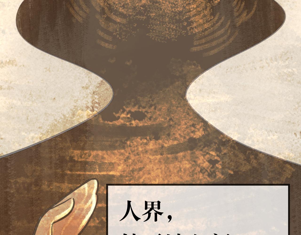 《吾定河边骨》天雷滚滚来 第8页