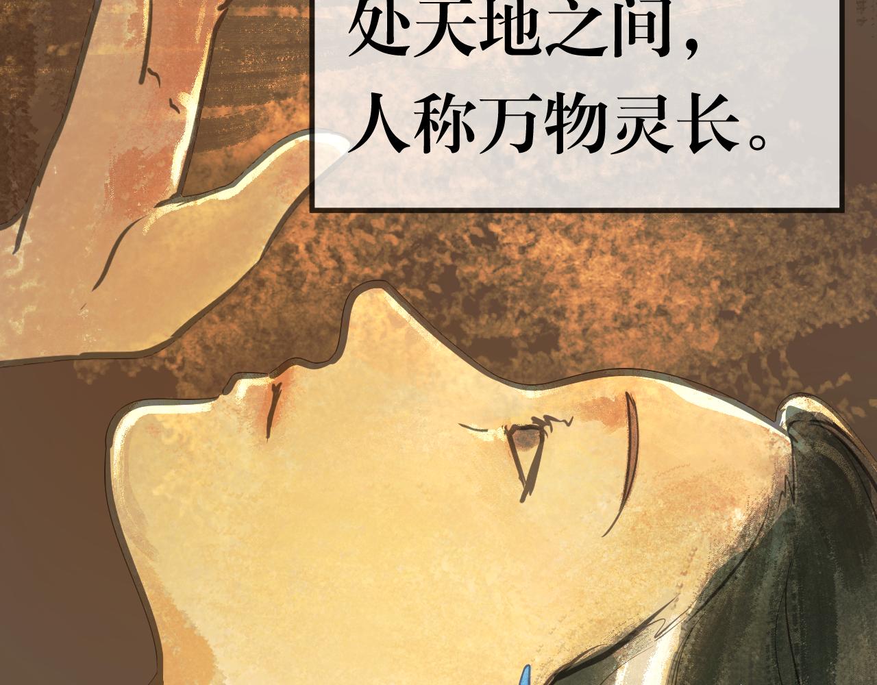 《吾定河边骨》天雷滚滚来 第9页