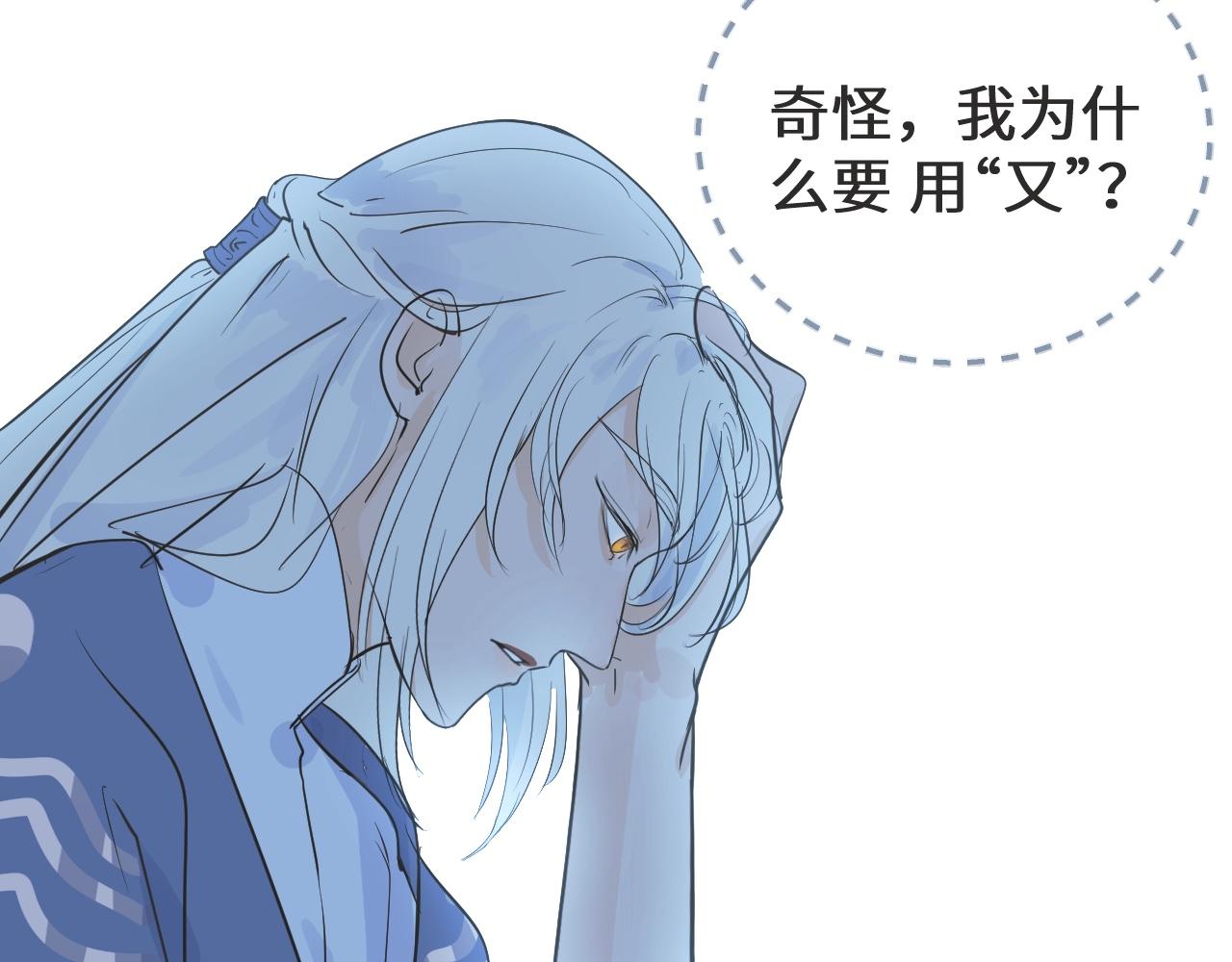 《吾定河边骨》大白和春瑰 第12页