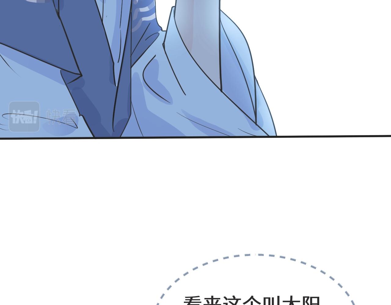 《吾定河边骨》大白和春瑰 第13页