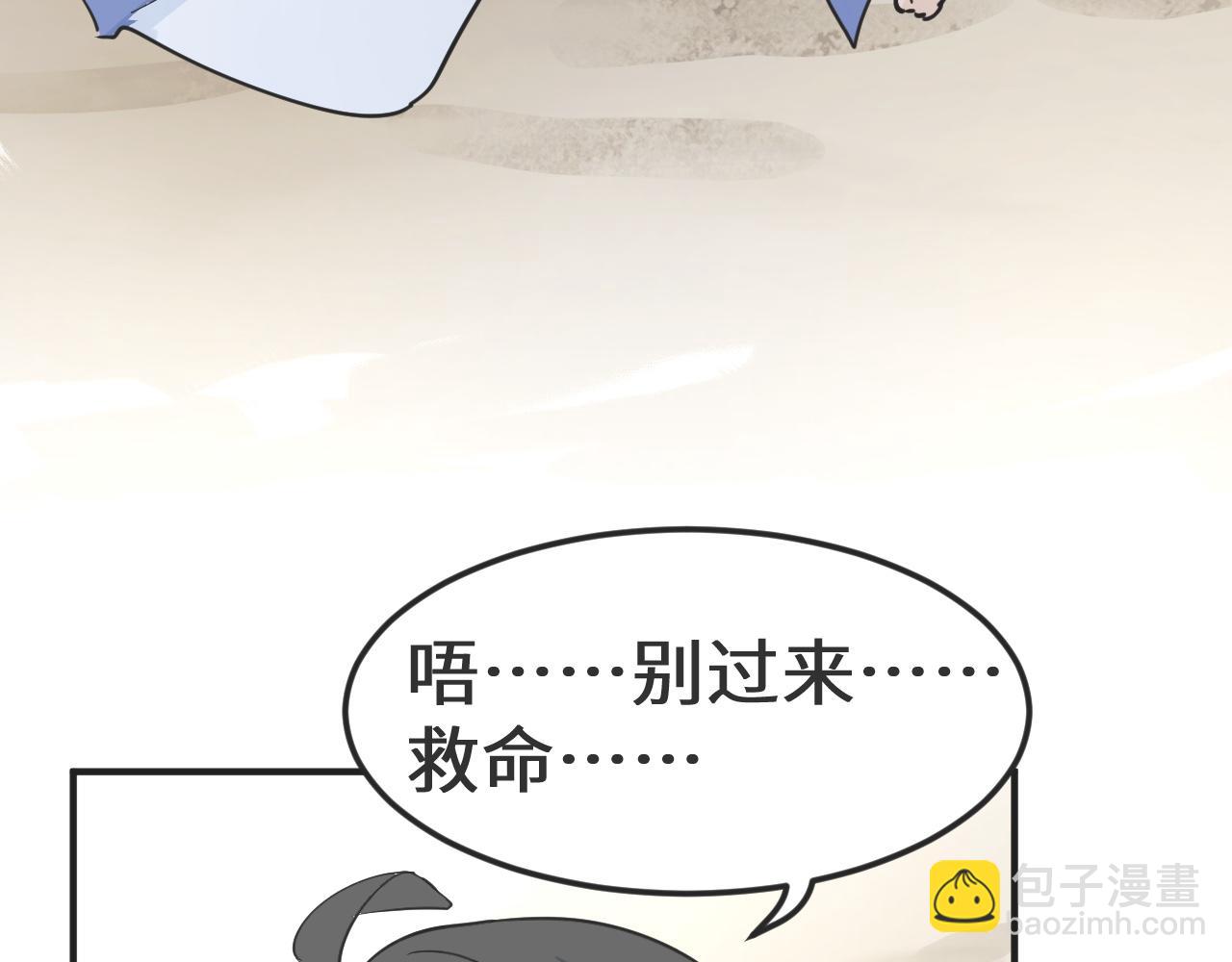 《吾定河边骨》大白和春瑰 第16页