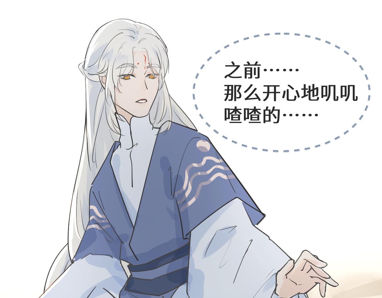 《吾定河边骨》大白和春瑰 第18页