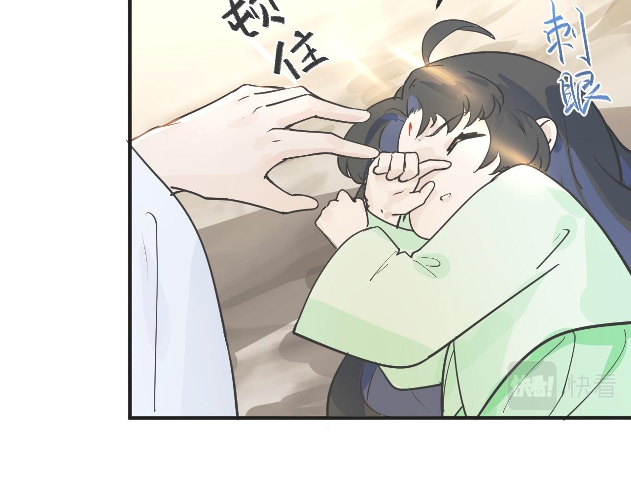 《吾定河边骨》大白和春瑰 第21页