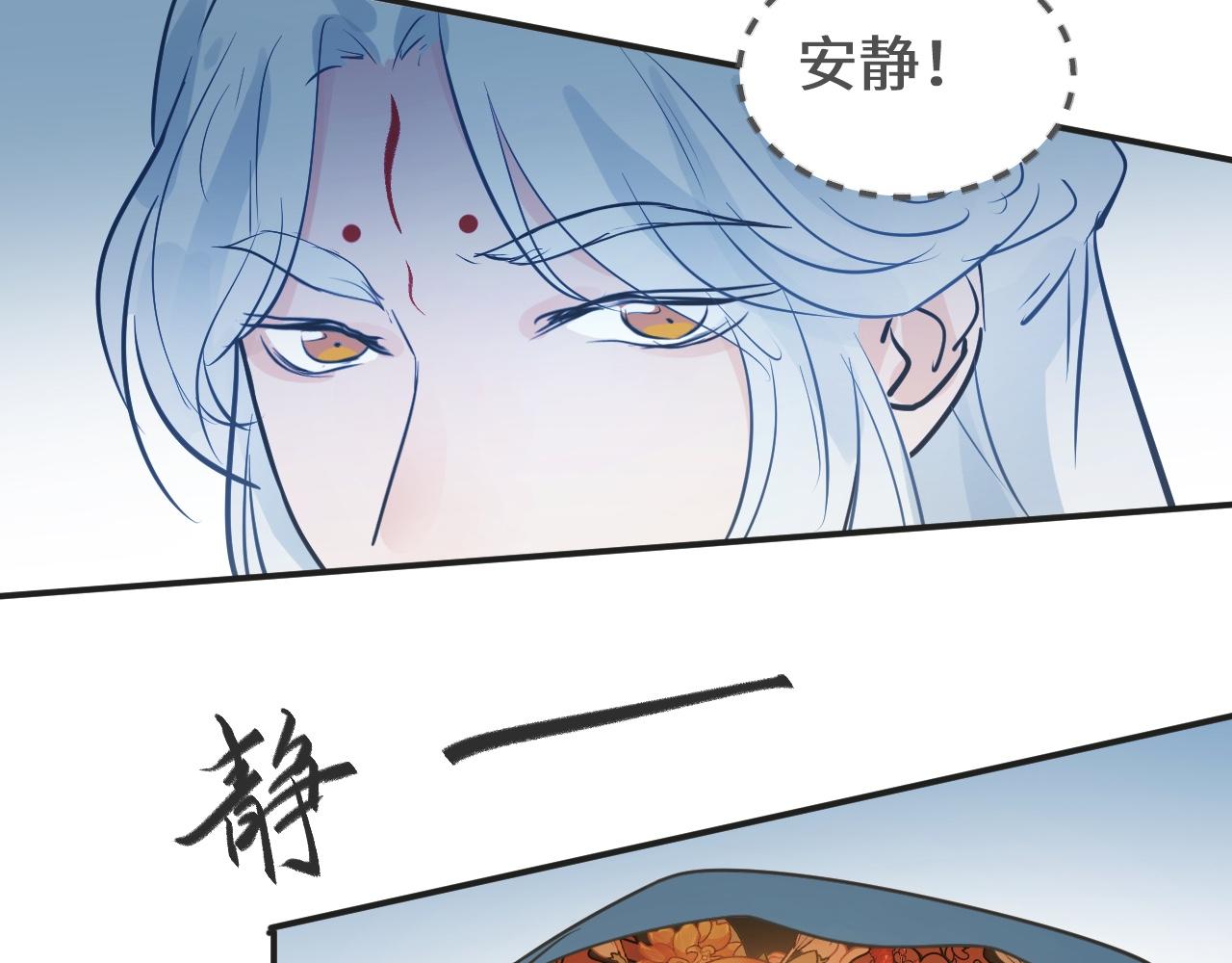 《吾定河边骨》大白和春瑰 第33页