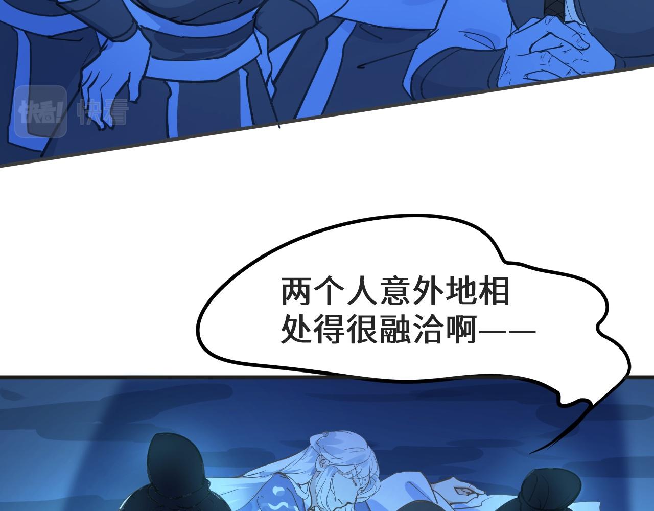 《吾定河边骨》大白和春瑰 第45页