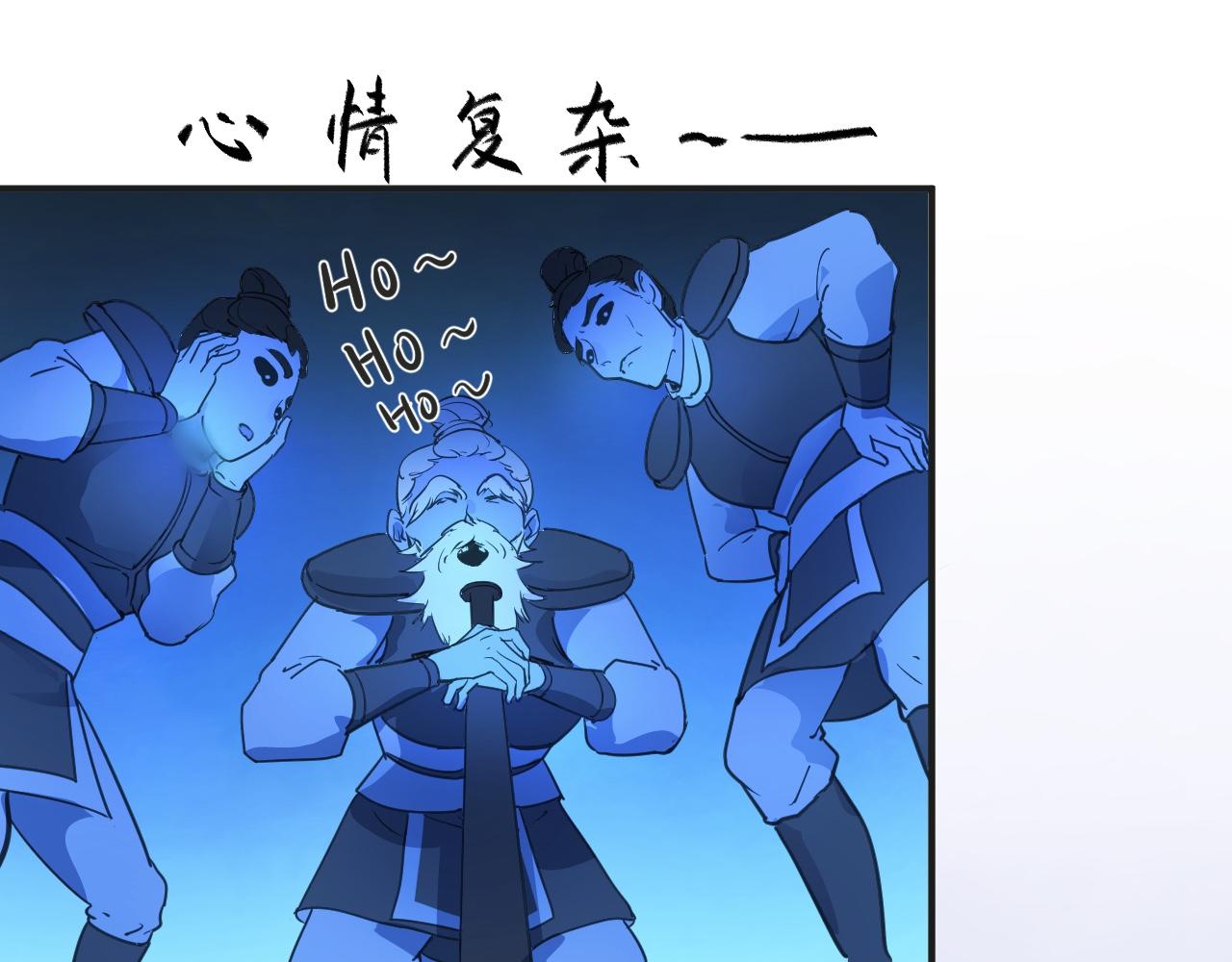 《吾定河边骨》大白和春瑰 第47页