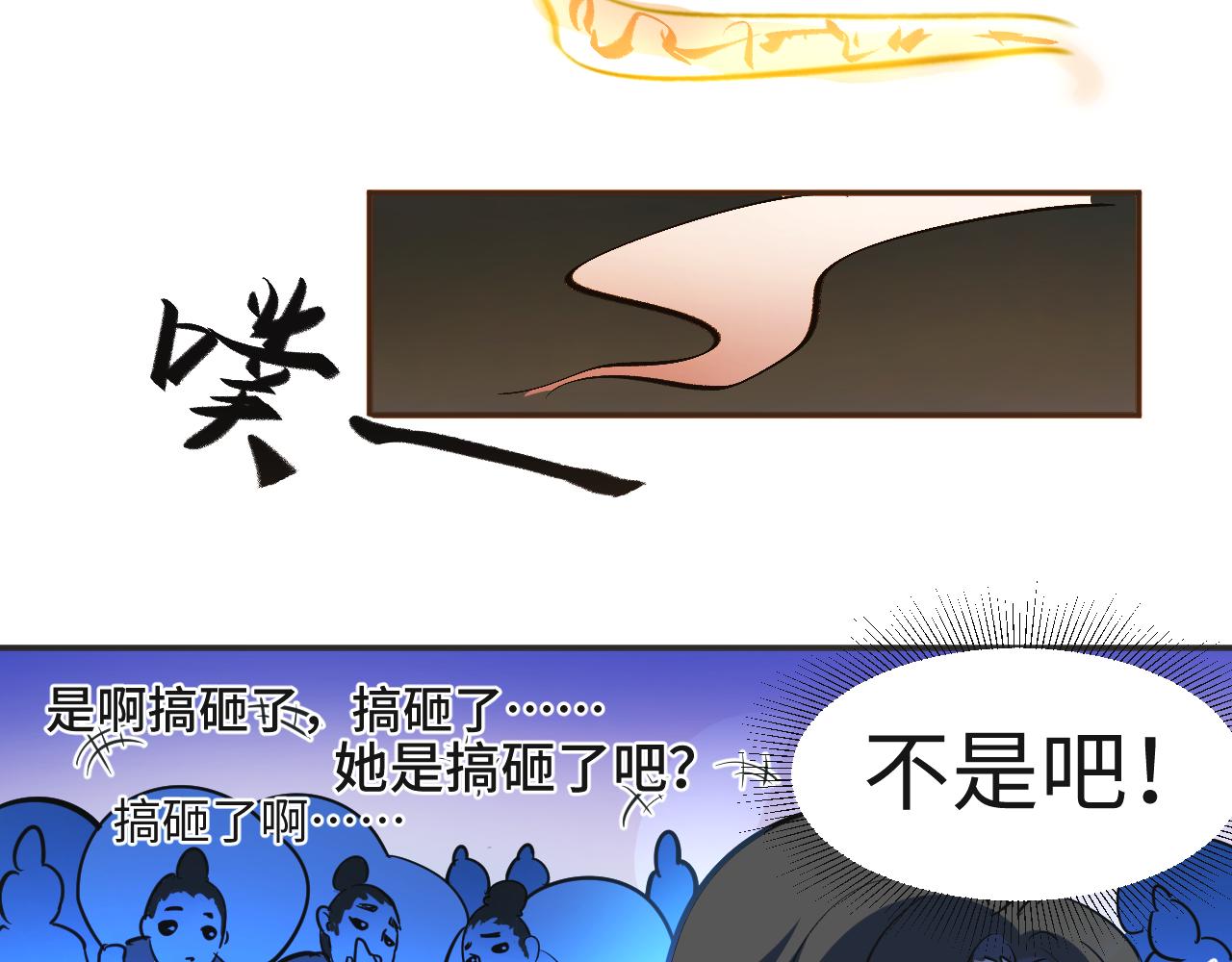 《吾定河边骨》这一切的意义？ 第11页
