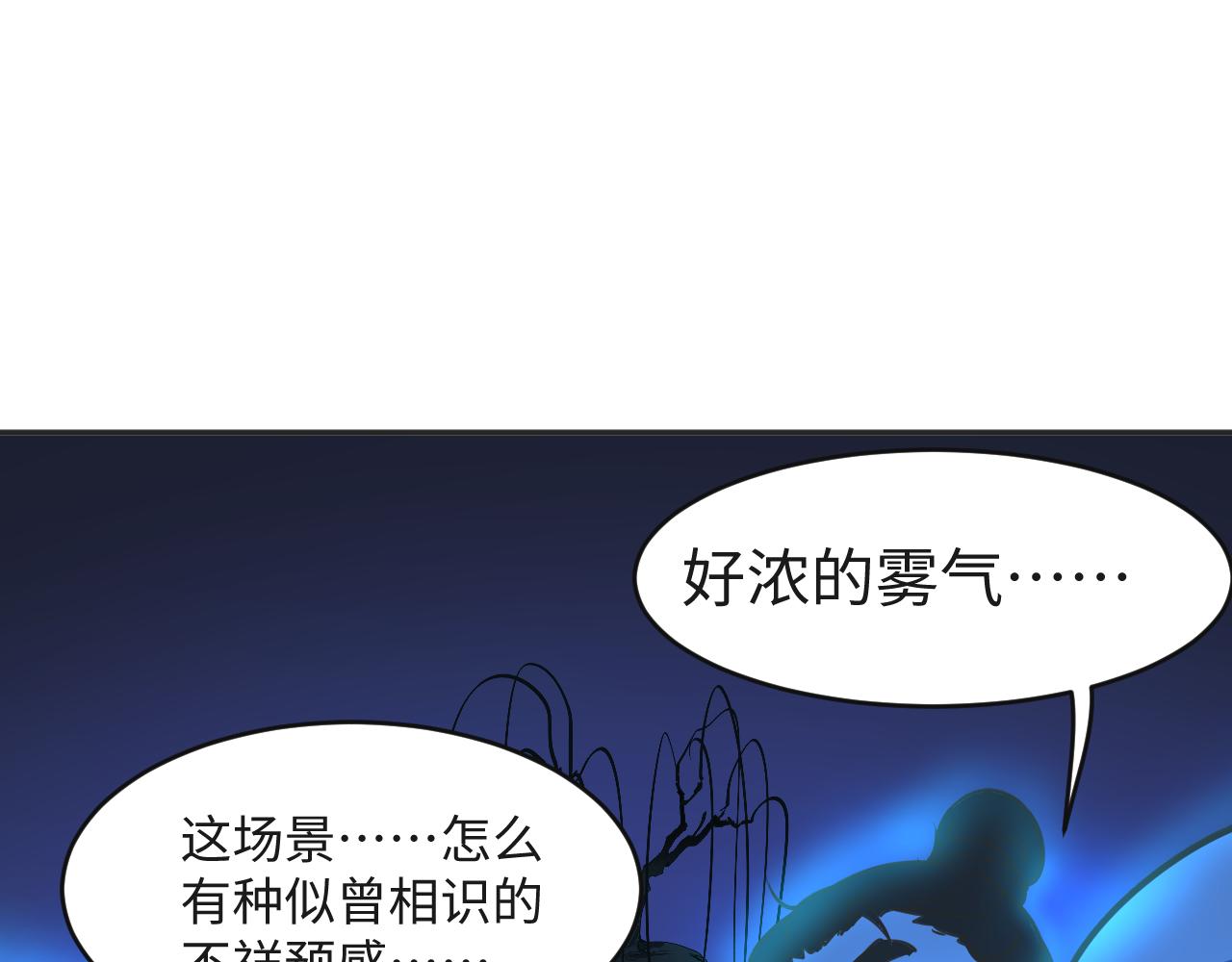 《吾定河边骨》这一切的意义？ 第16页