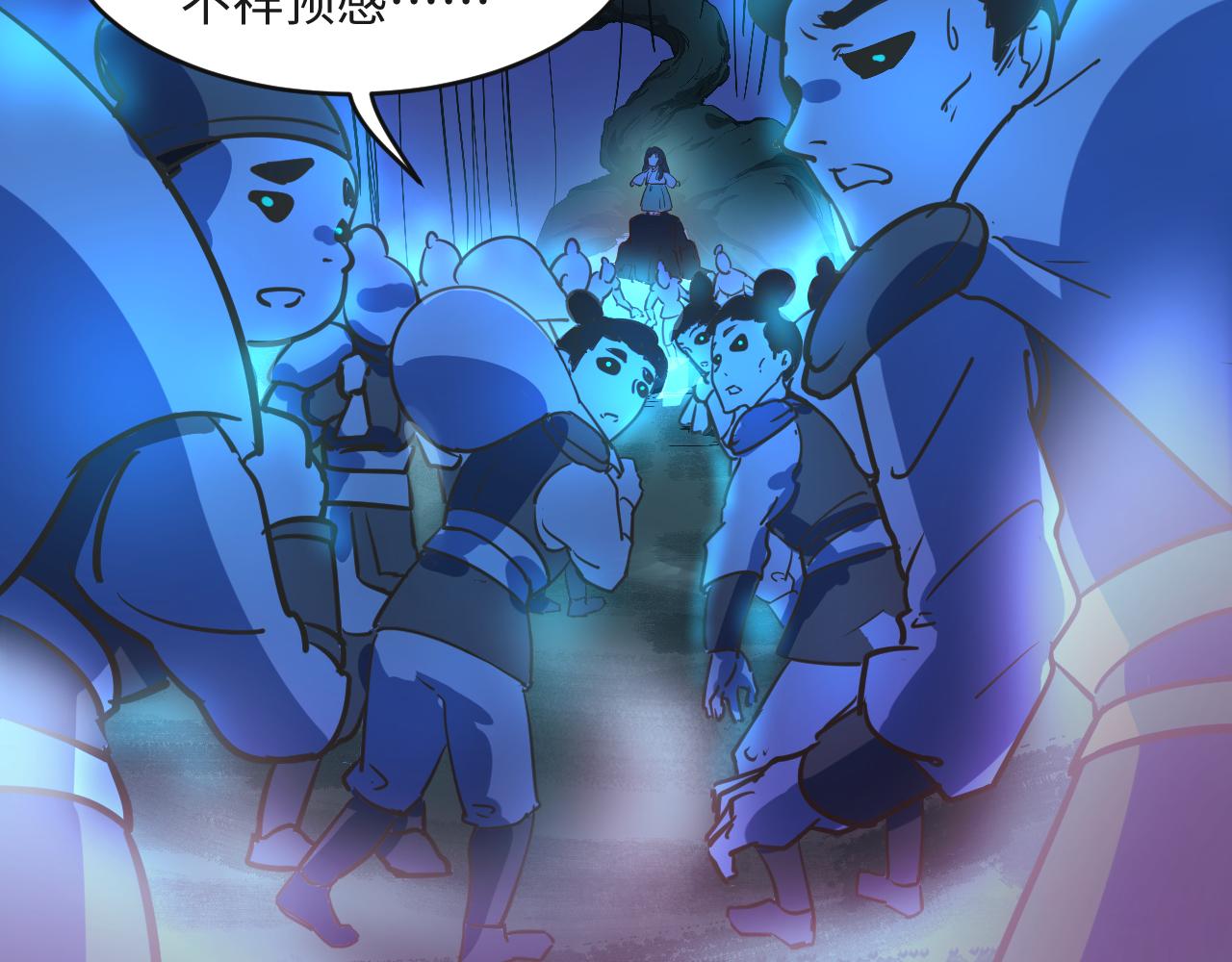 《吾定河边骨》这一切的意义？ 第17页