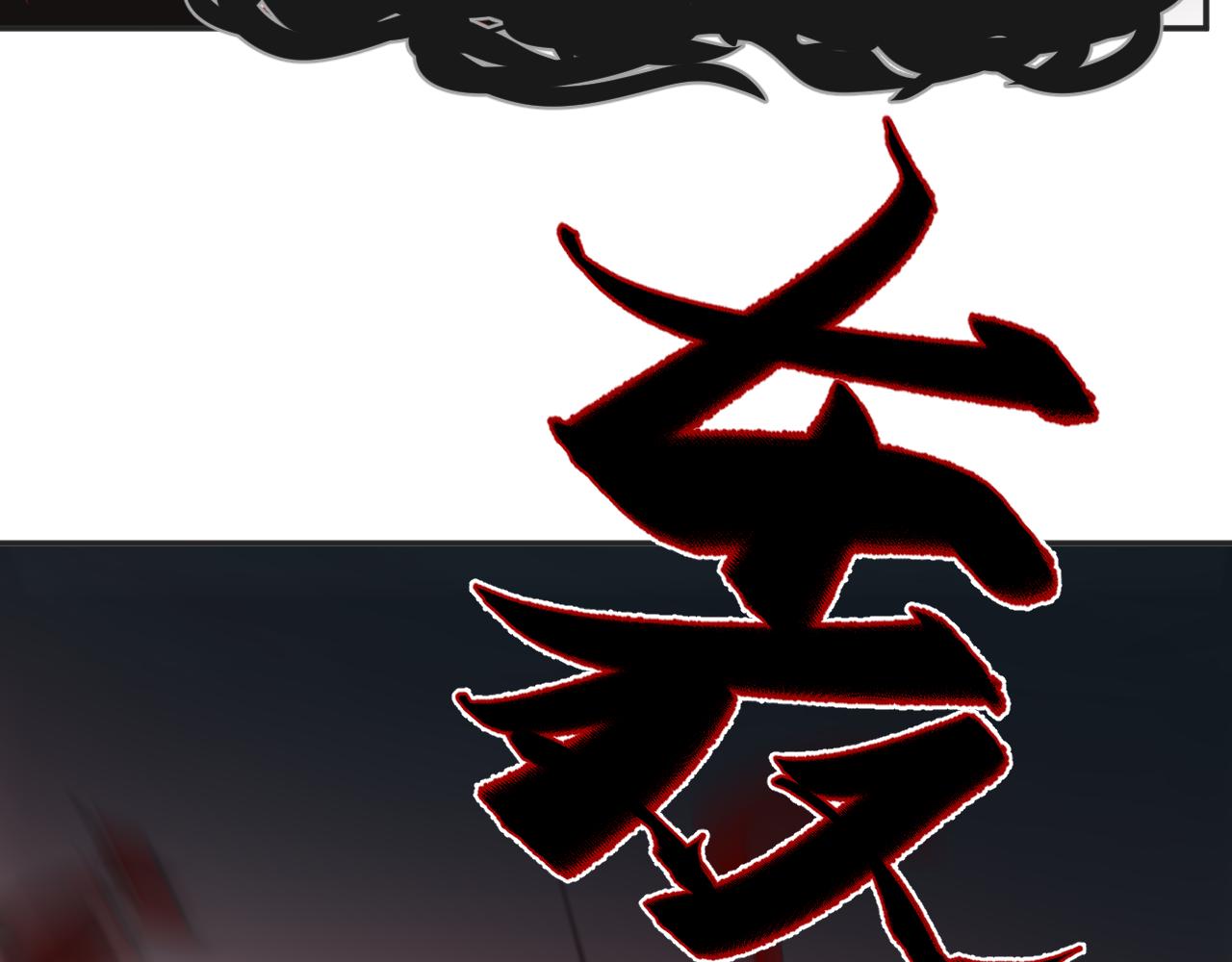 《吾定河边骨》这一切的意义？ 第19页