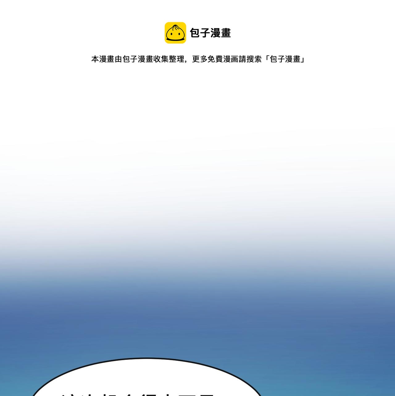 《吾定河边骨》这一切的意义？ 第1页