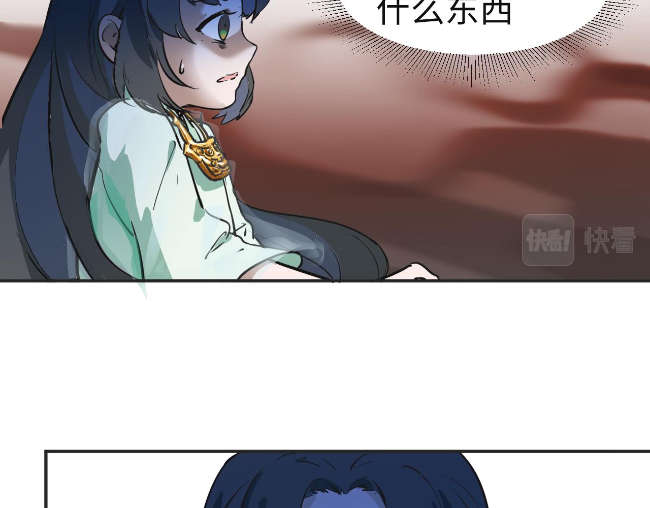 《吾定河边骨》这一切的意义？ 第23页