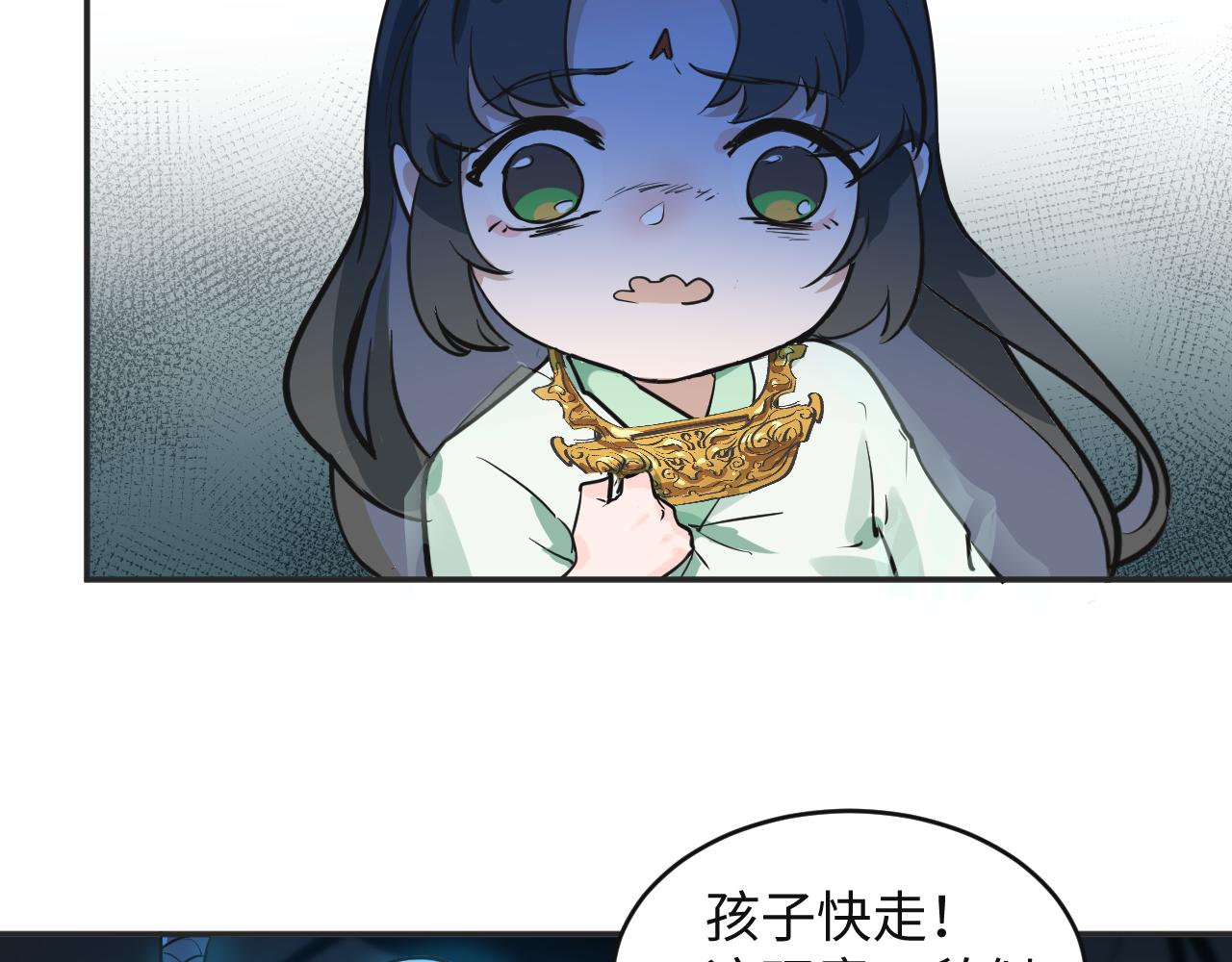 《吾定河边骨》这一切的意义？ 第24页