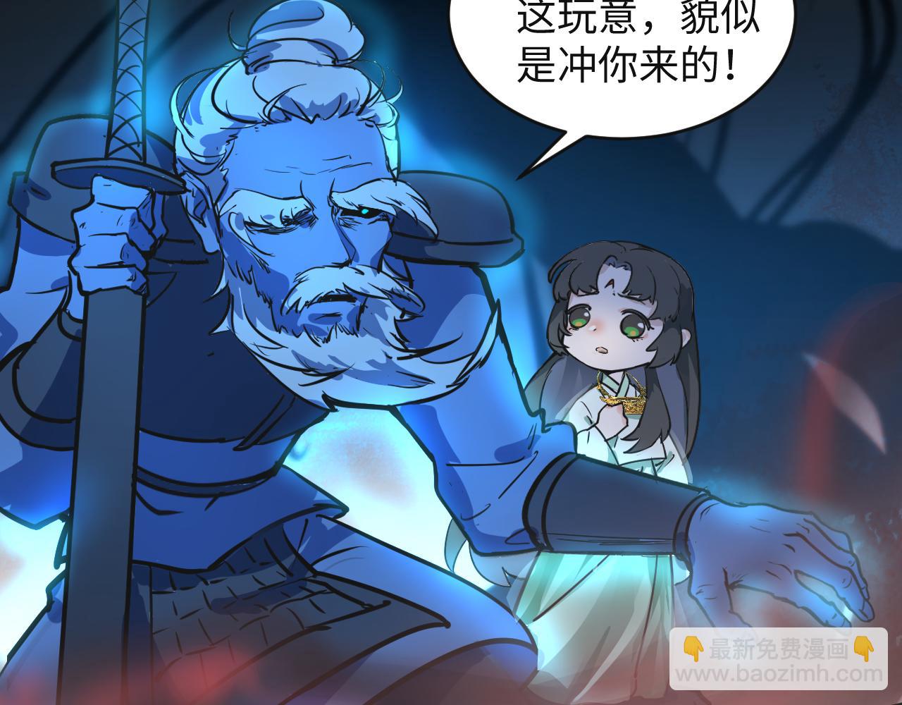 《吾定河边骨》这一切的意义？ 第25页