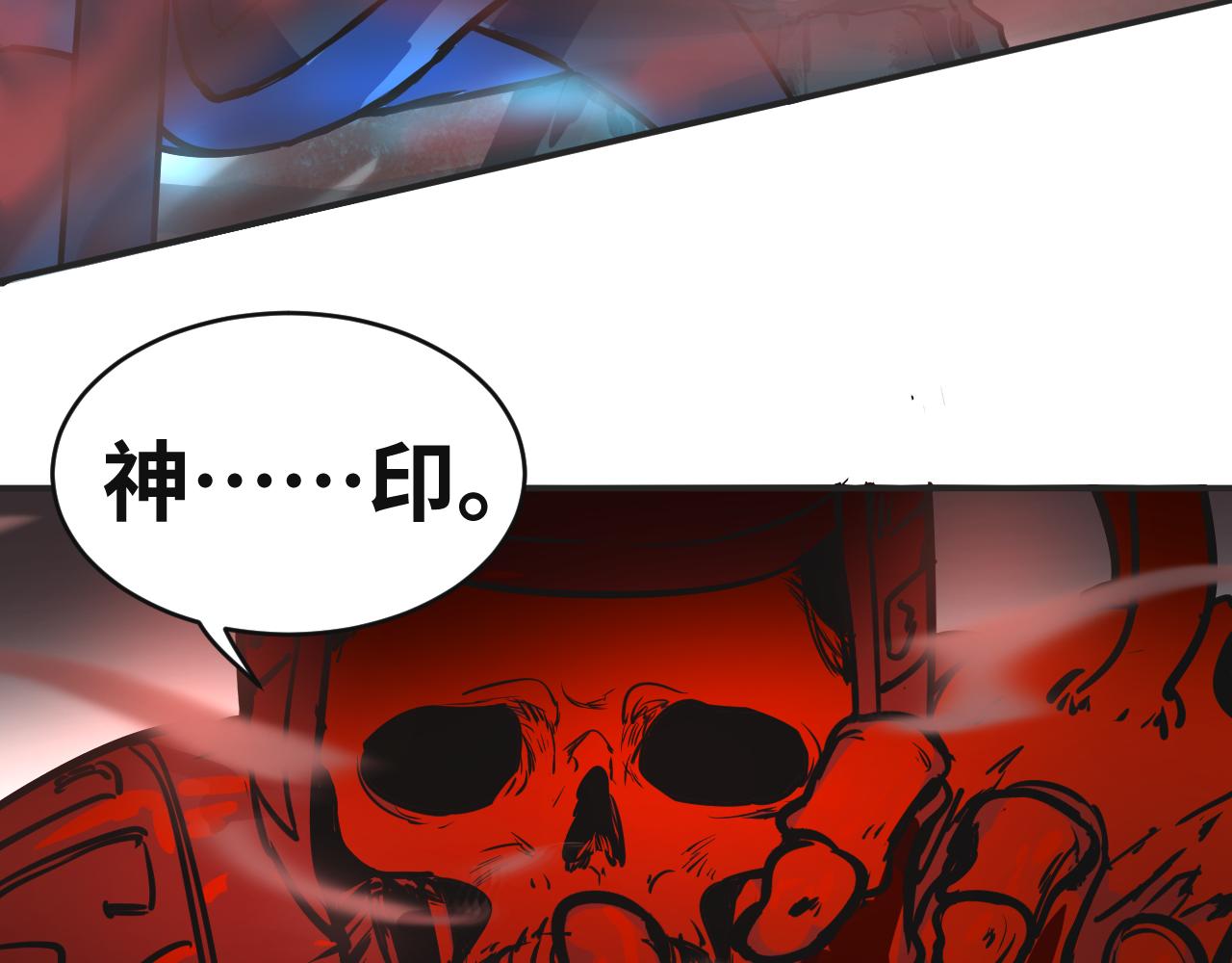 《吾定河边骨》这一切的意义？ 第26页