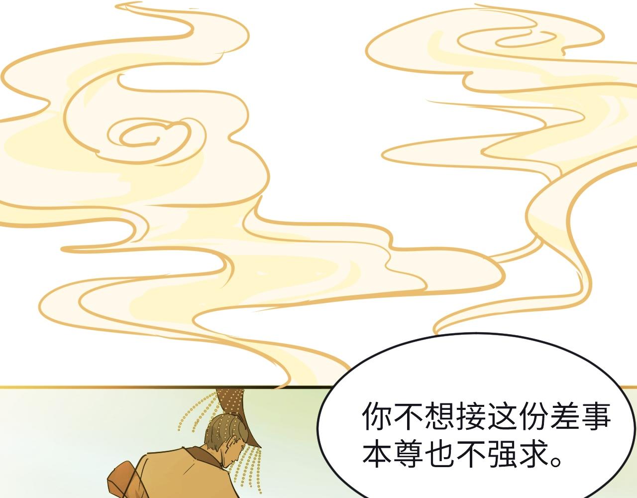 《吾定河边骨》这一切的意义？ 第31页