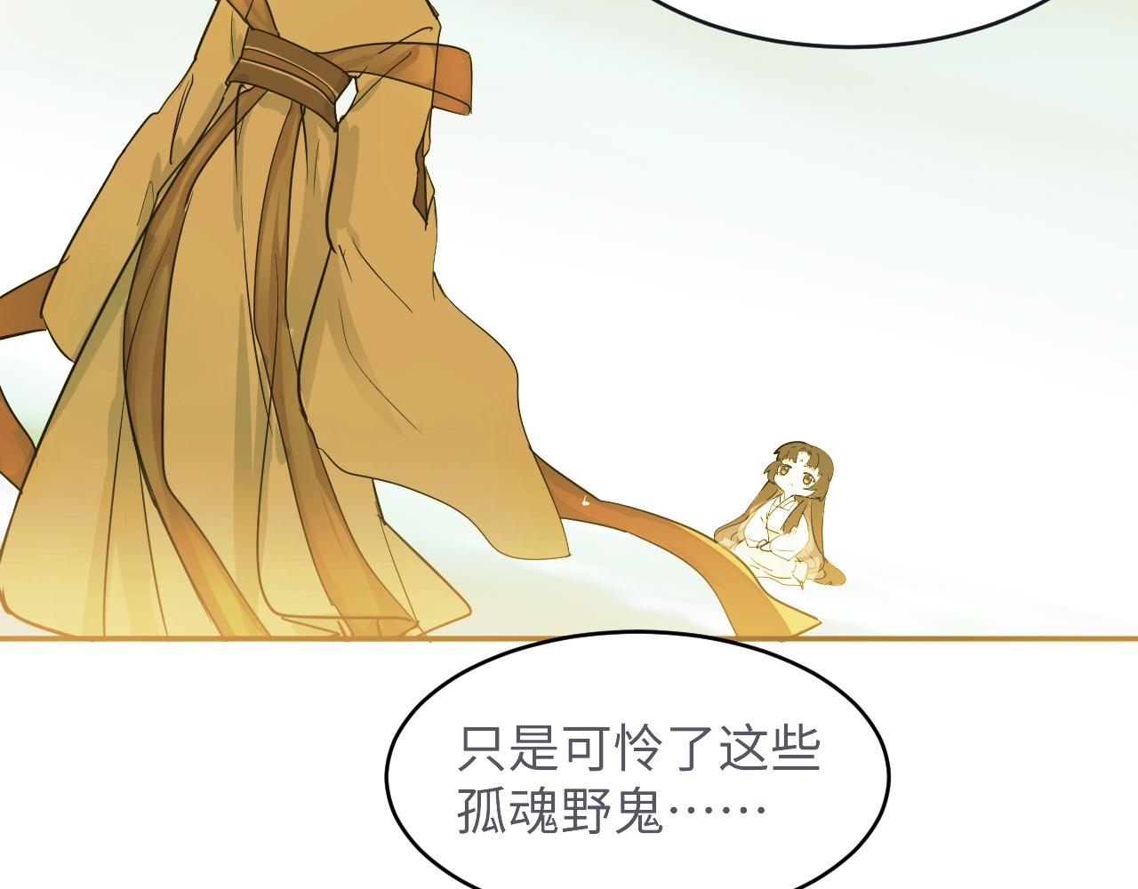 《吾定河边骨》这一切的意义？ 第32页