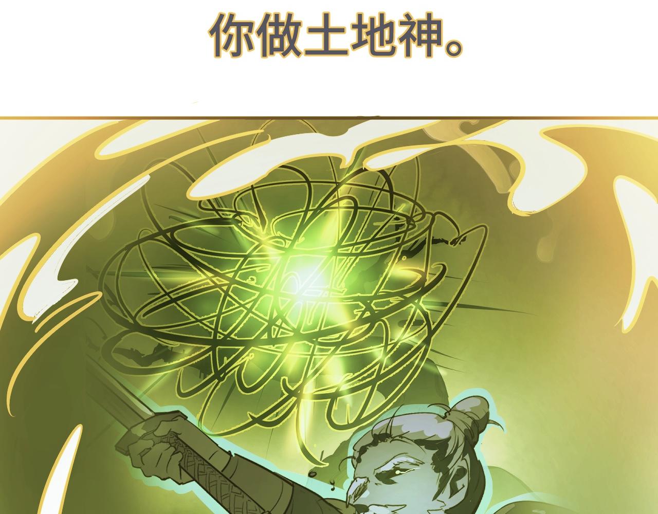《吾定河边骨》这一切的意义？ 第34页