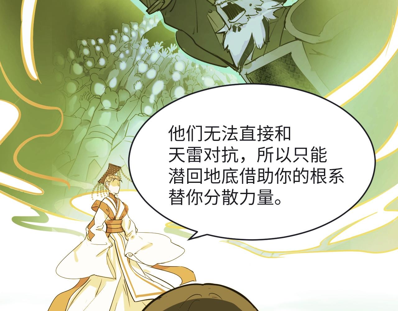 《吾定河边骨》这一切的意义？ 第35页
