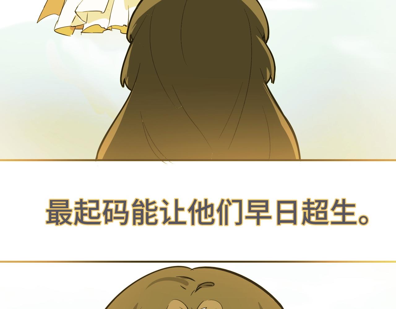 《吾定河边骨》这一切的意义？ 第36页