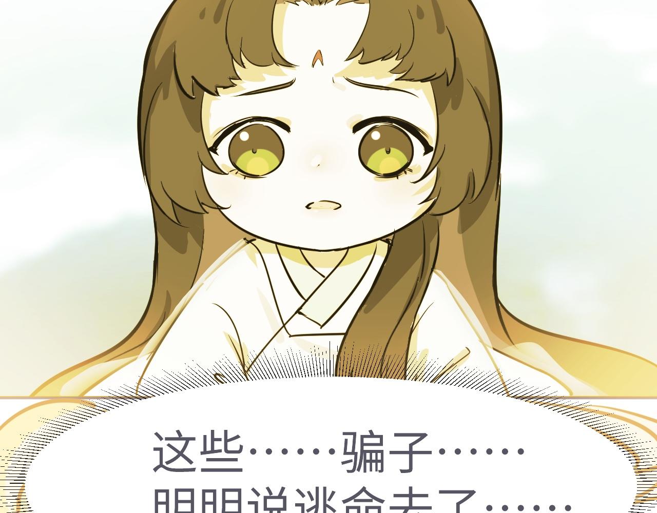 《吾定河边骨》这一切的意义？ 第37页
