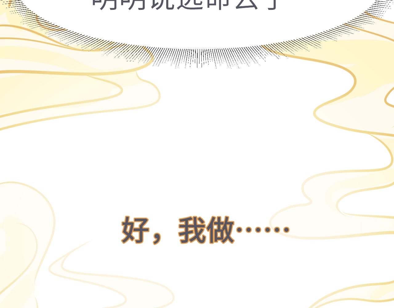 《吾定河边骨》这一切的意义？ 第38页