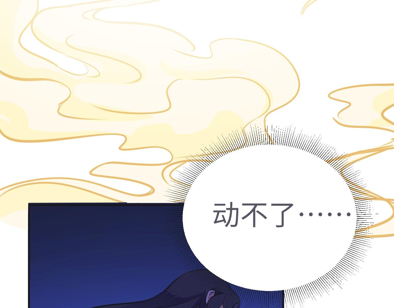《吾定河边骨》这一切的意义？ 第39页