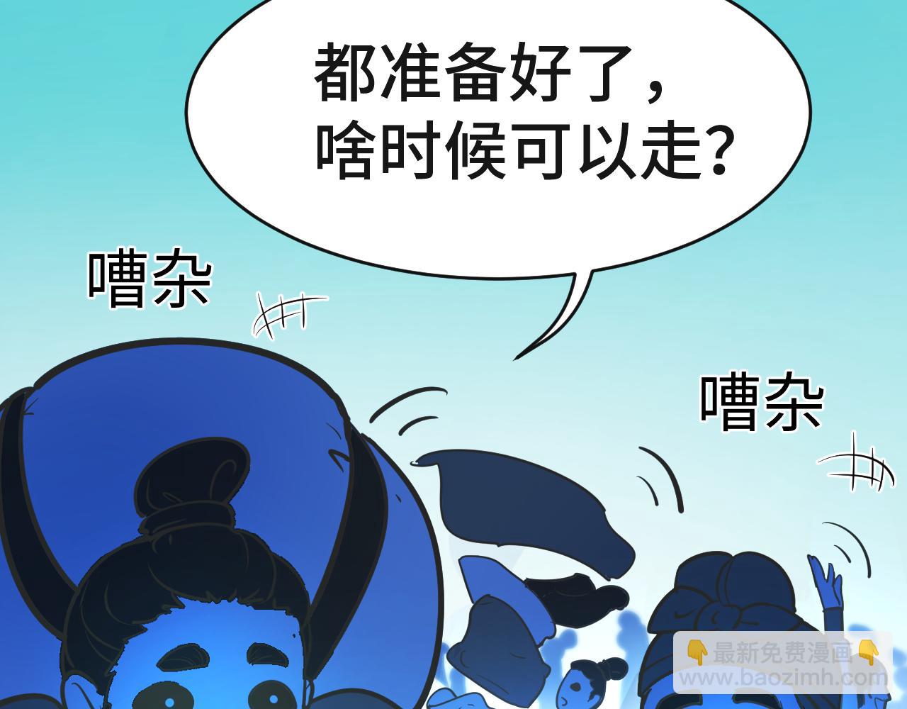 《吾定河边骨》这一切的意义？ 第3页
