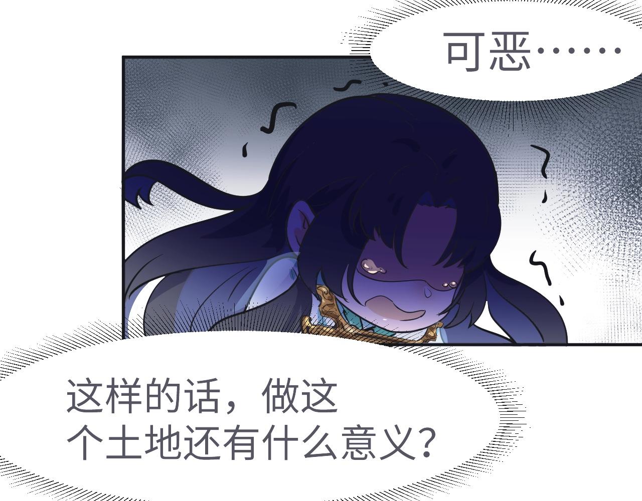 《吾定河边骨》这一切的意义？ 第41页