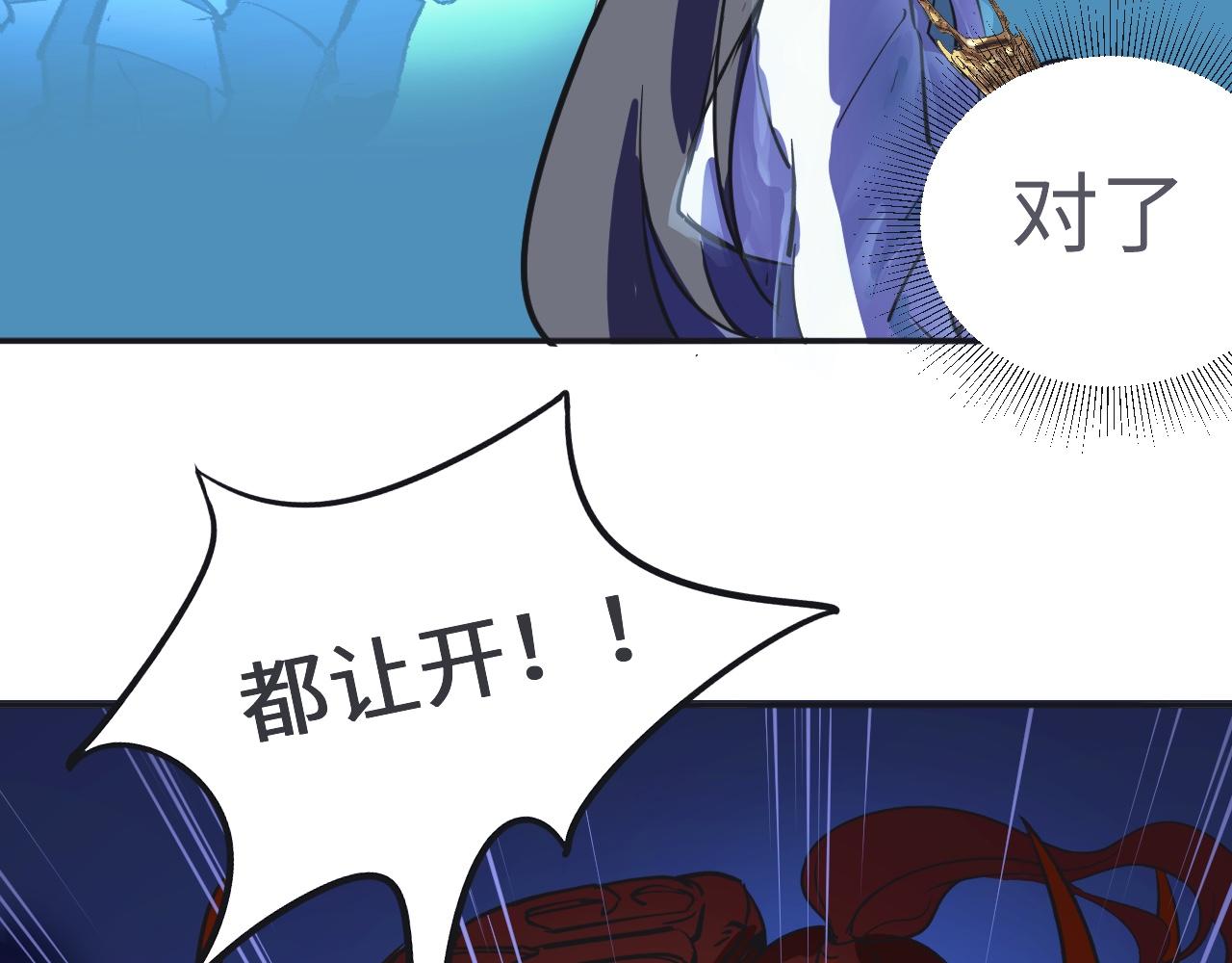 《吾定河边骨》这一切的意义？ 第43页