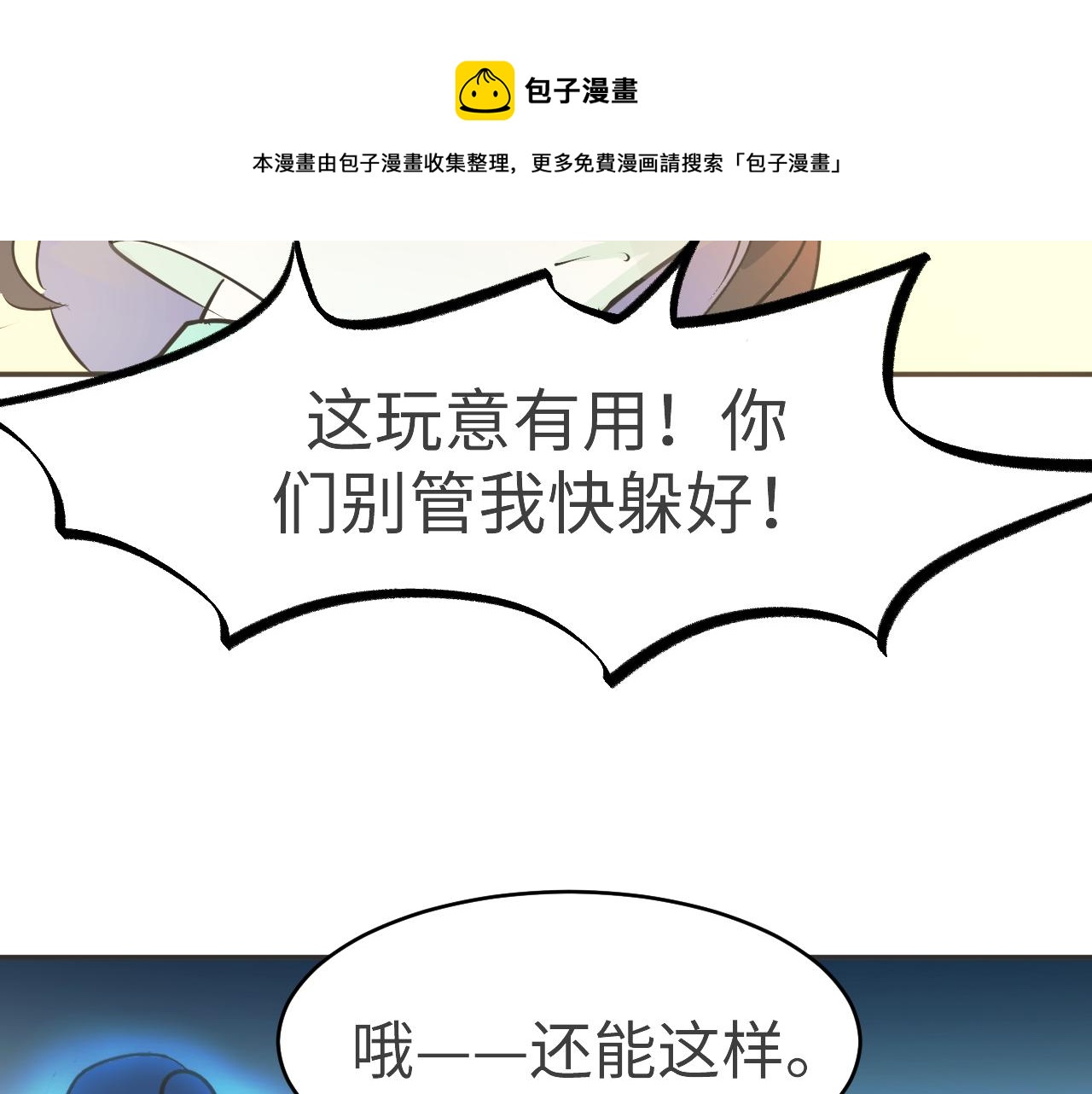 《吾定河边骨》这一切的意义？ 第50页