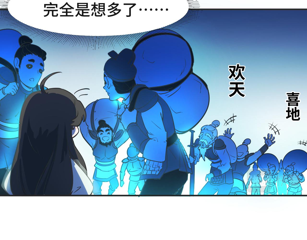 《吾定河边骨》这一切的意义？ 第7页