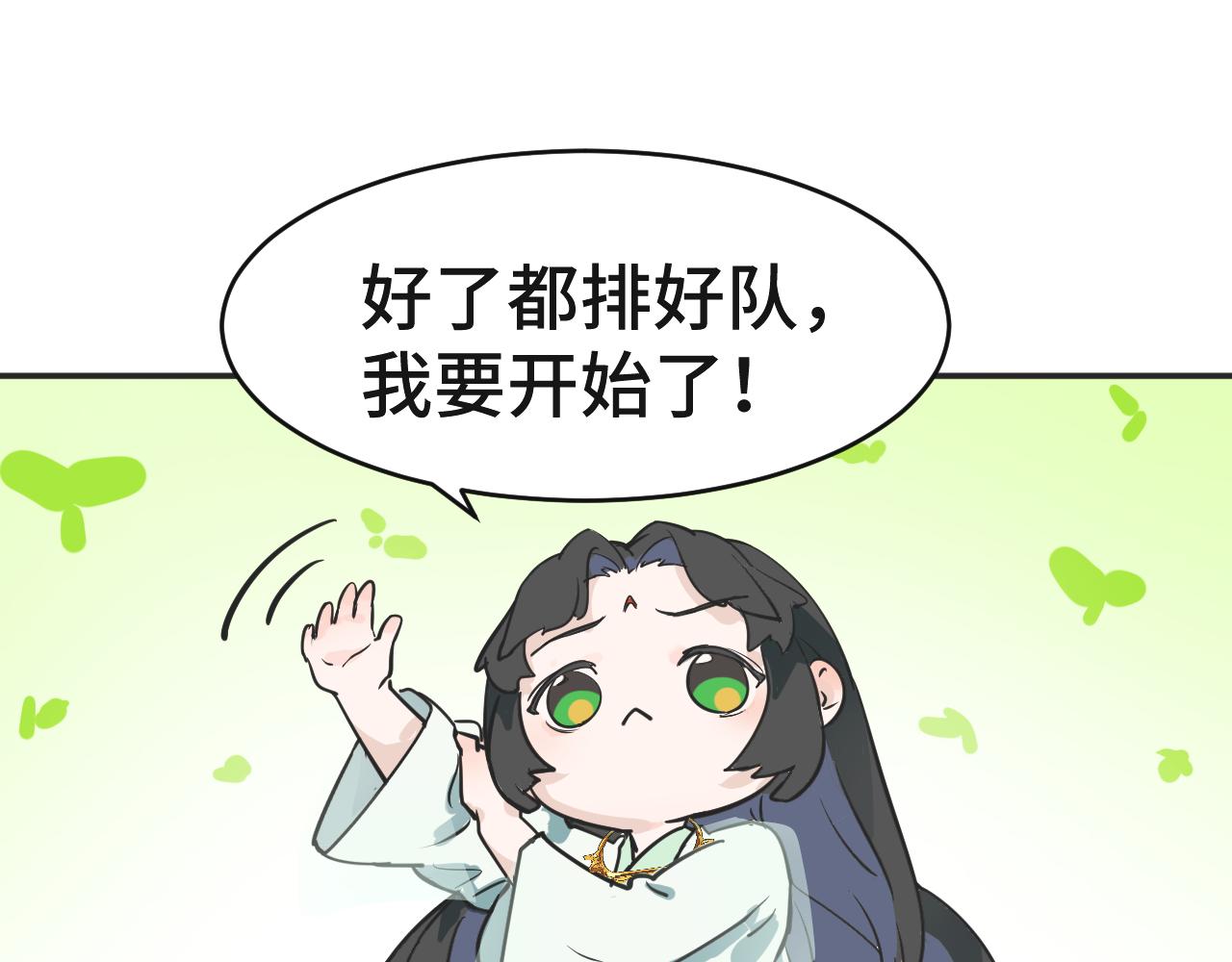 《吾定河边骨》这一切的意义？ 第8页