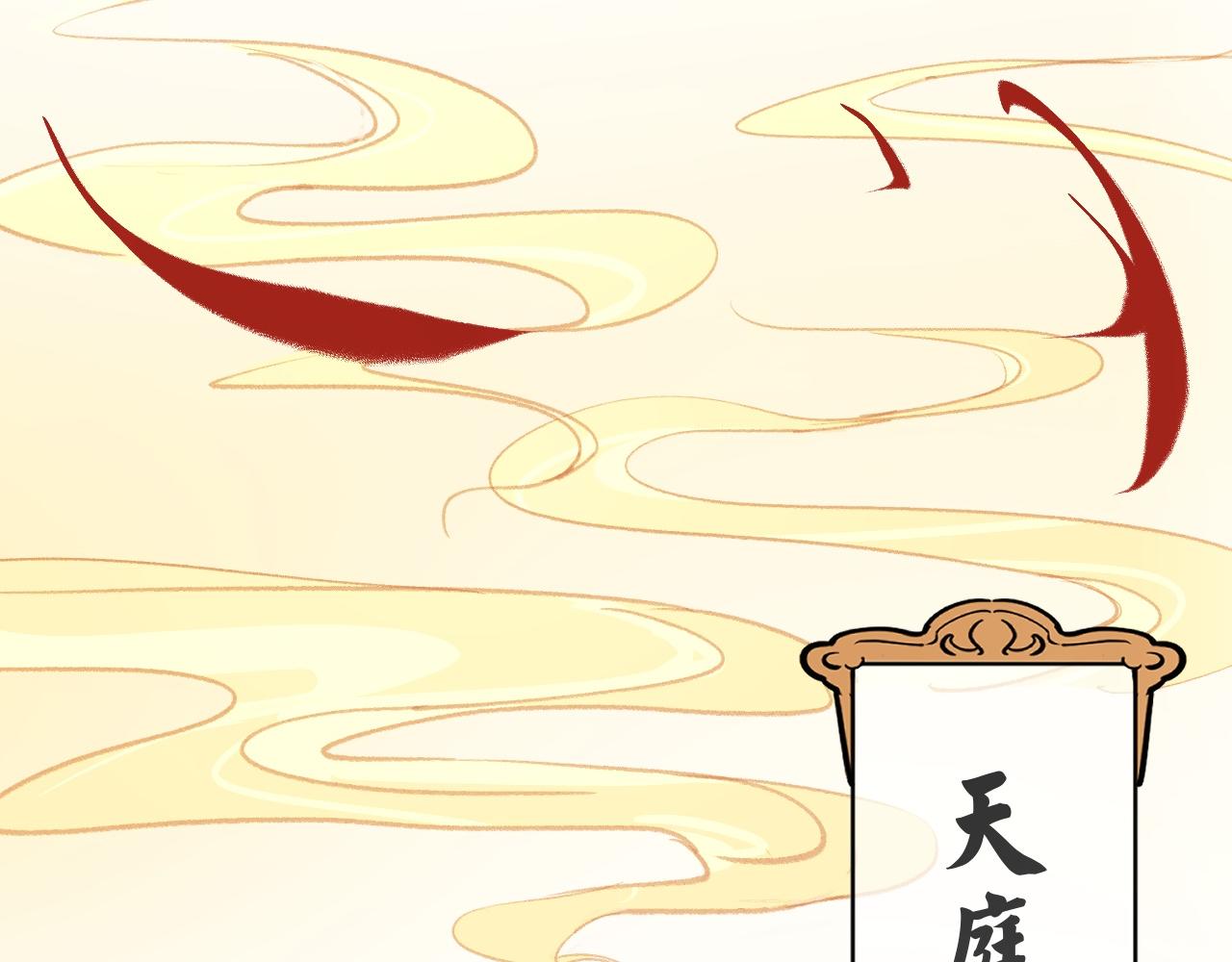 《吾定河边骨》愿者上钩 第12页