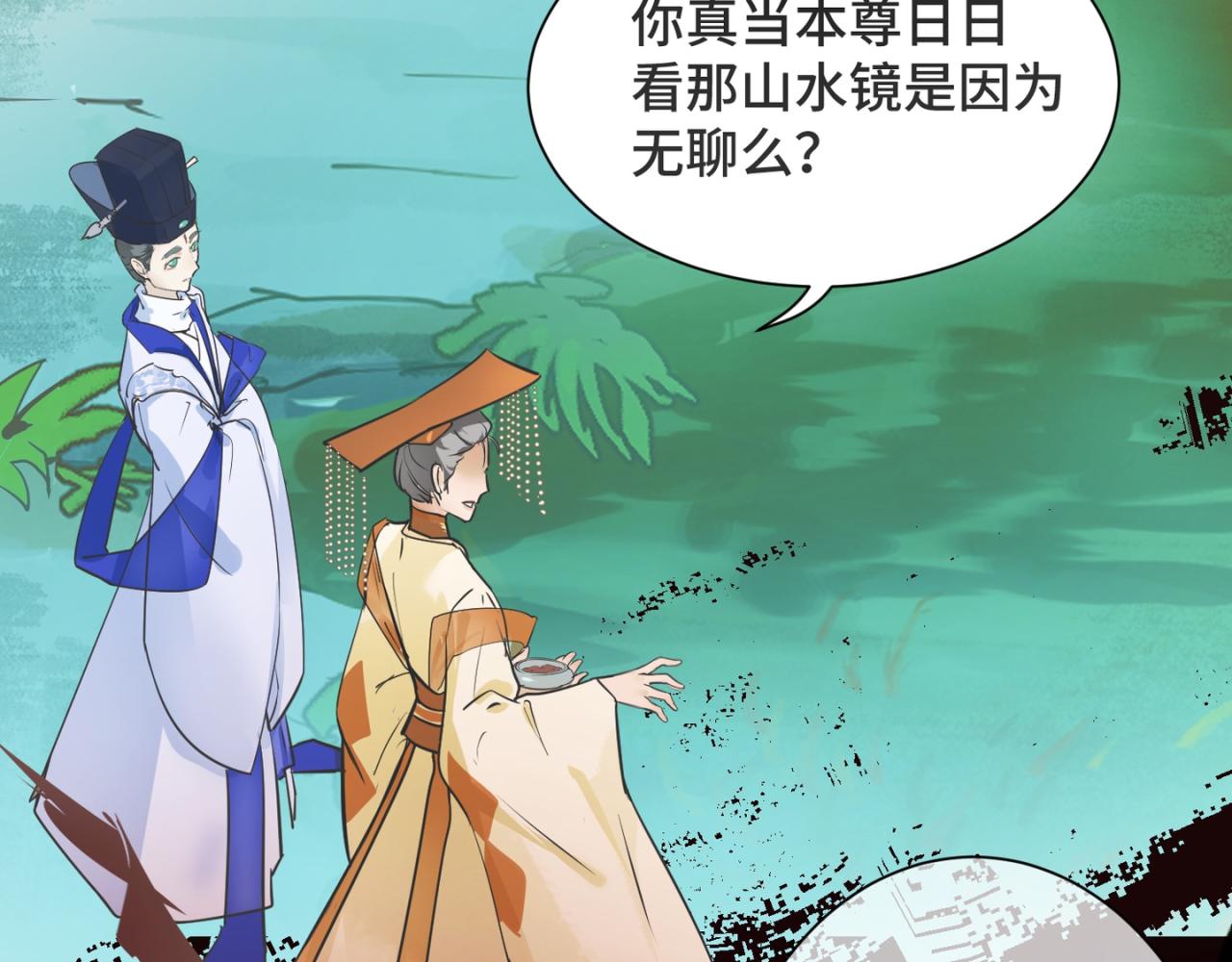 《吾定河边骨》愿者上钩 第19页
