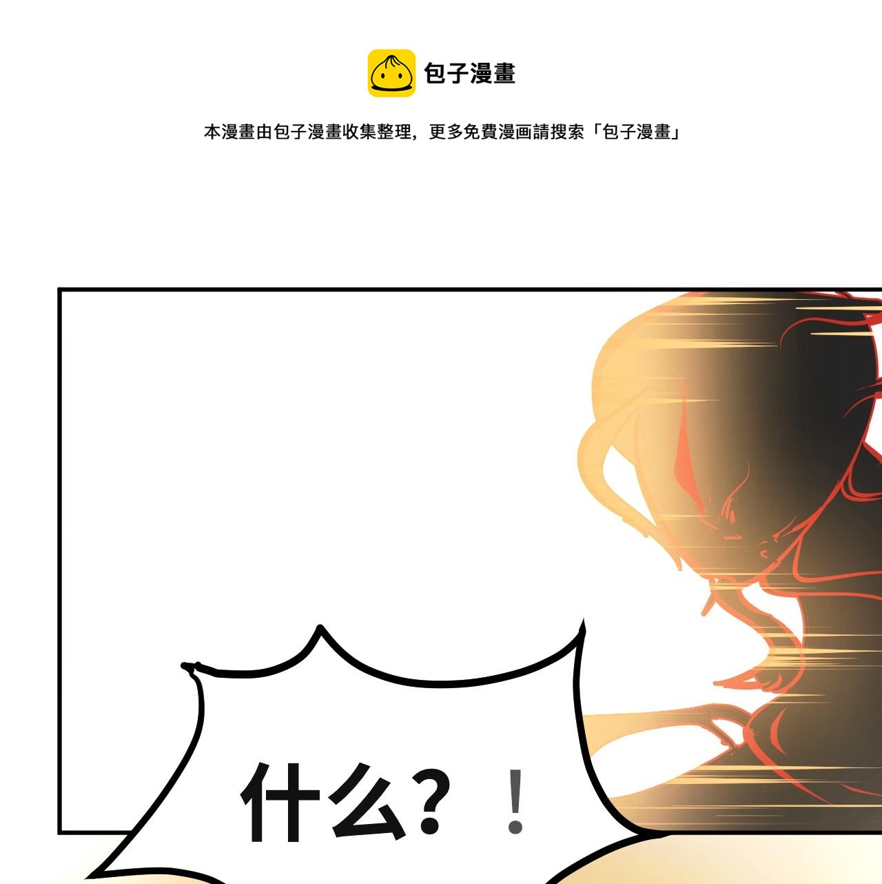 《吾定河边骨》愿者上钩 第1页