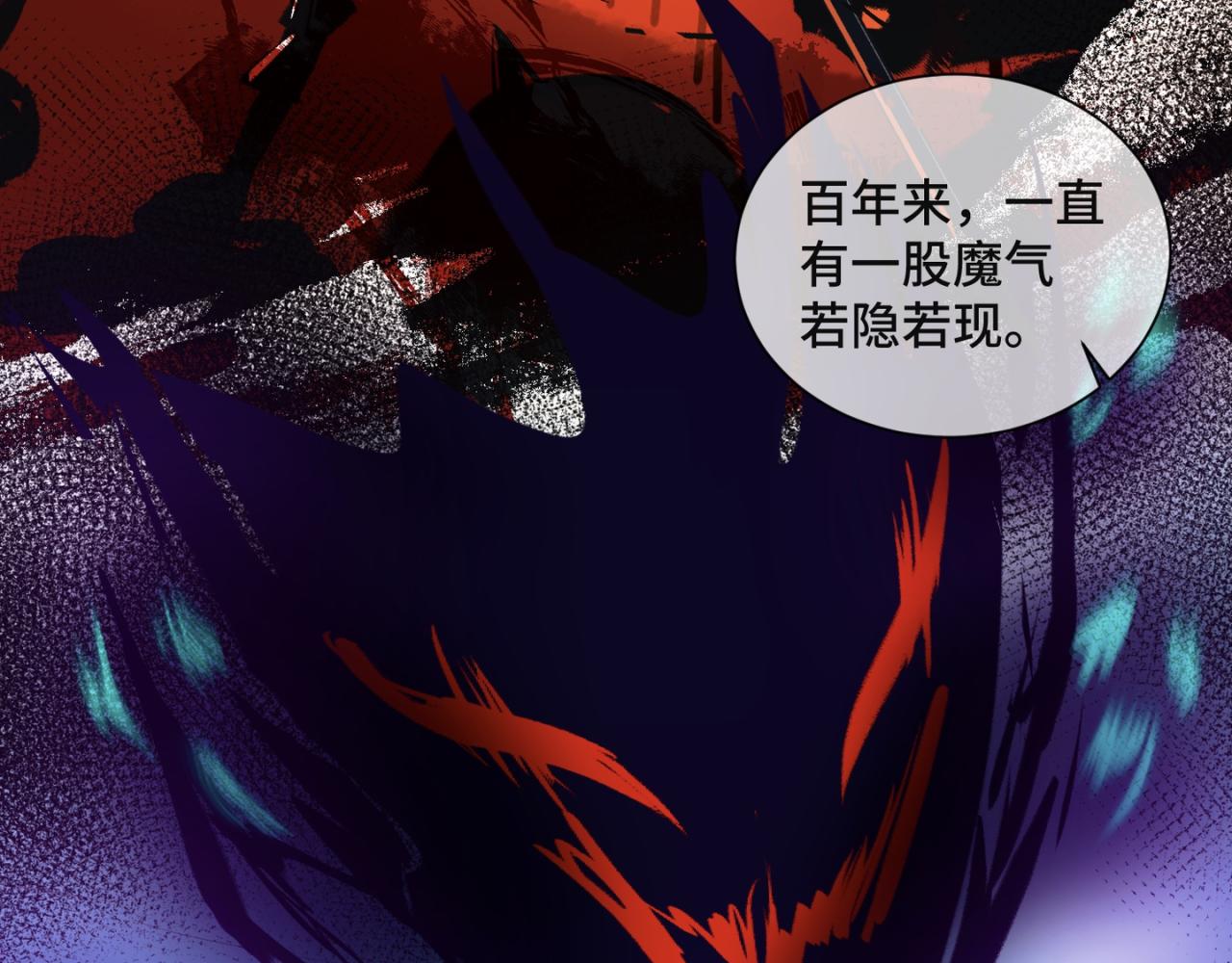 《吾定河边骨》愿者上钩 第21页