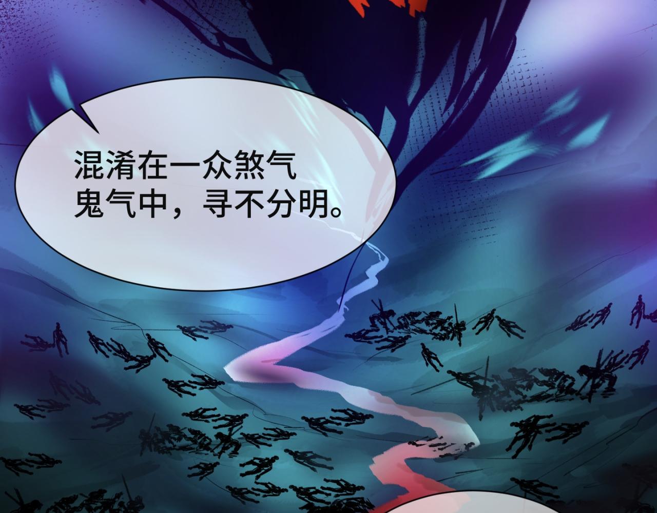 《吾定河边骨》愿者上钩 第22页