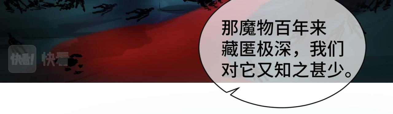《吾定河边骨》愿者上钩 第23页
