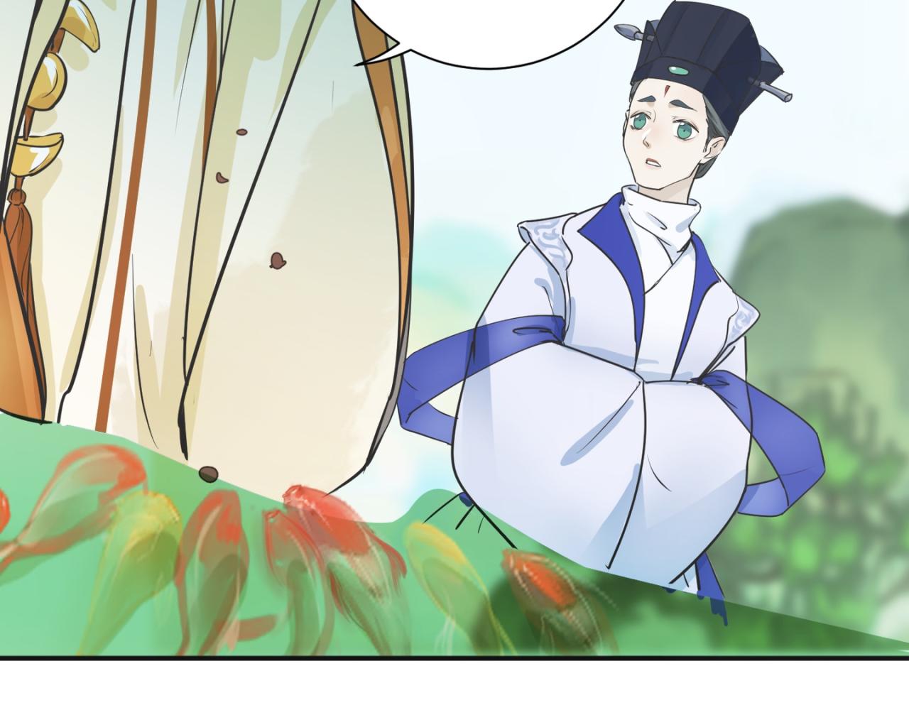 《吾定河边骨》愿者上钩 第25页