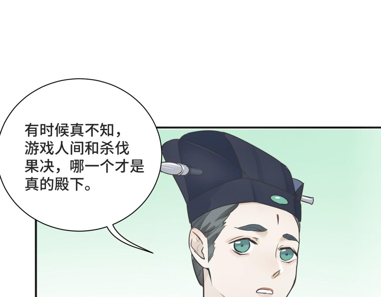 《吾定河边骨》愿者上钩 第26页