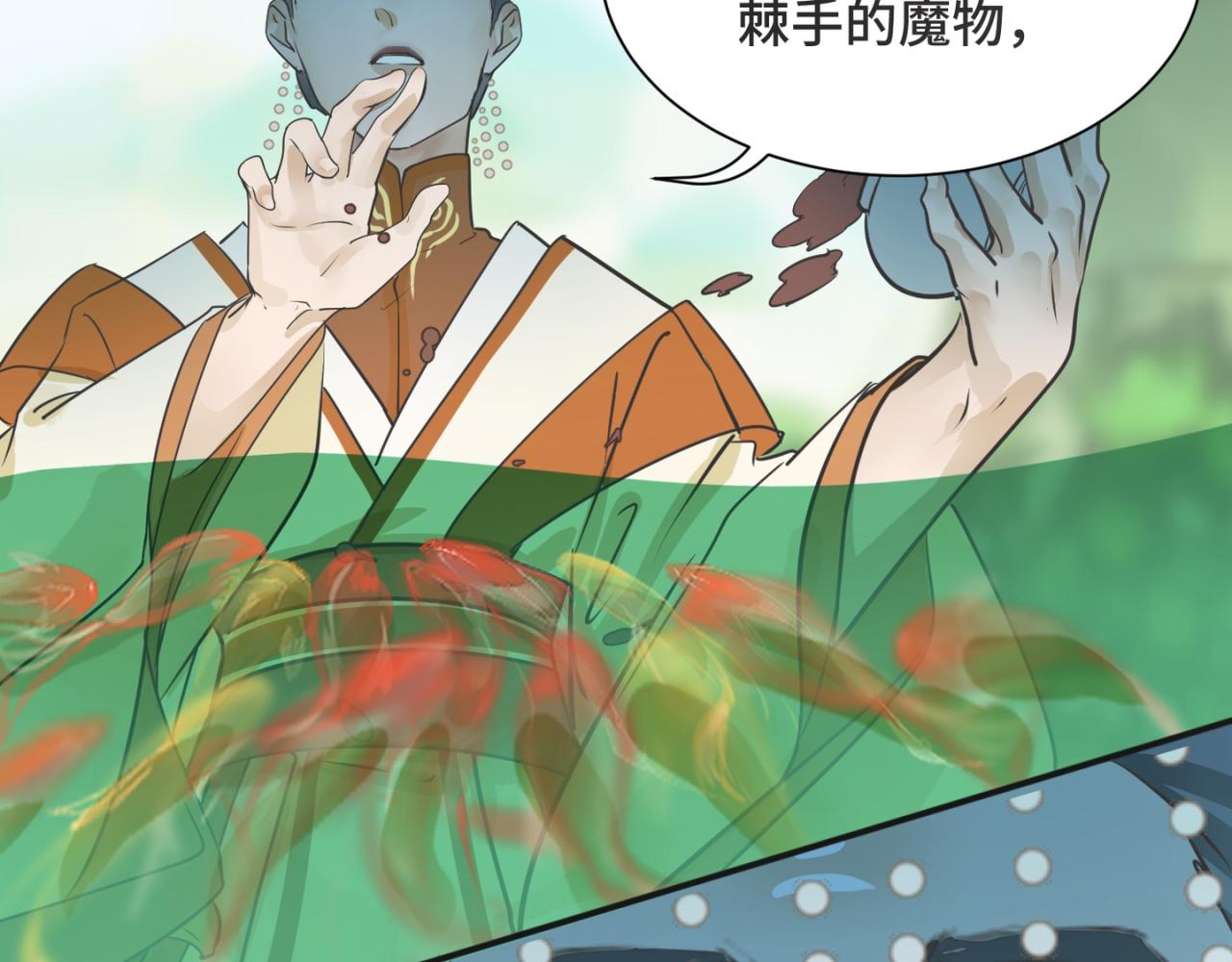 《吾定河边骨》愿者上钩 第28页