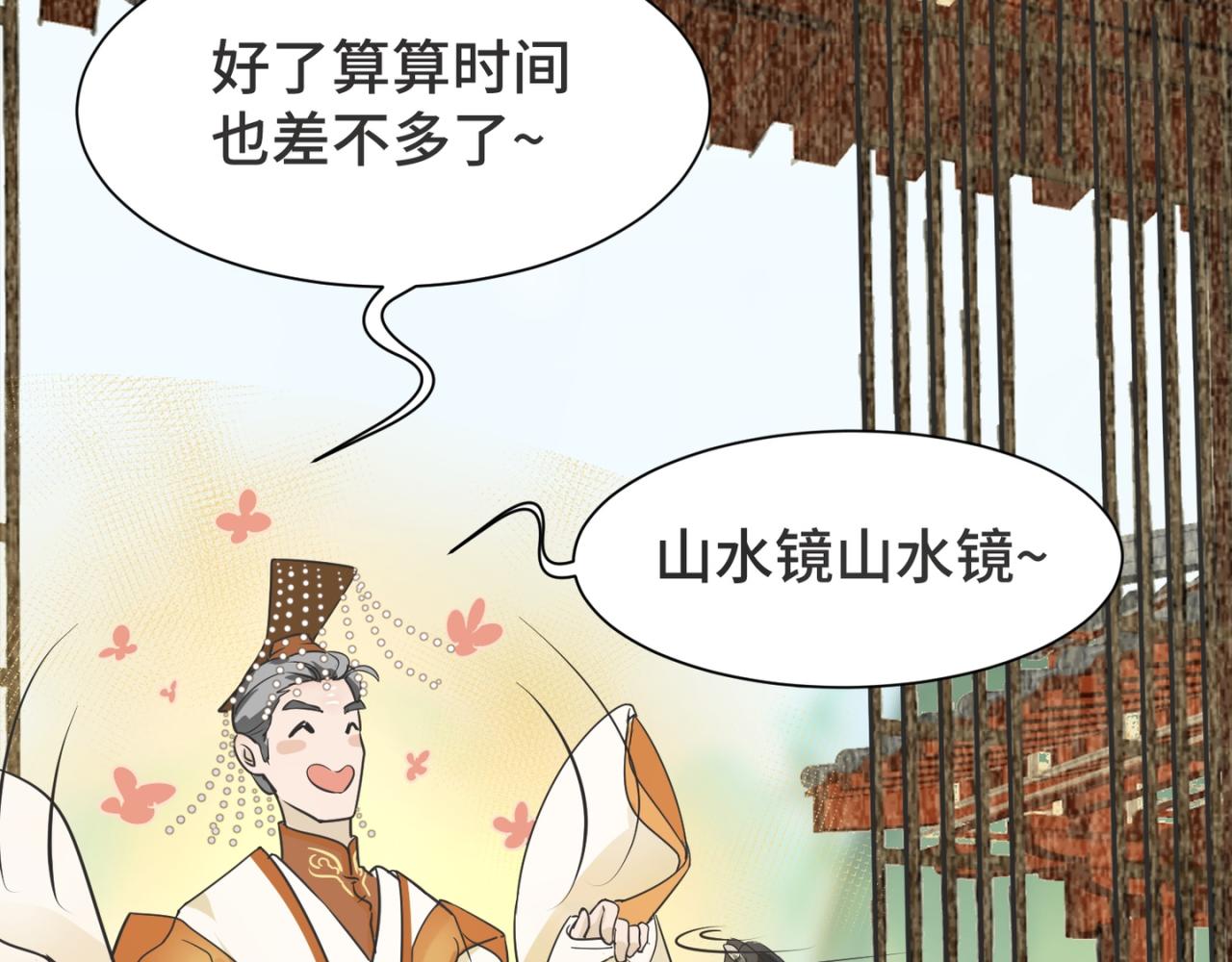 《吾定河边骨》愿者上钩 第30页