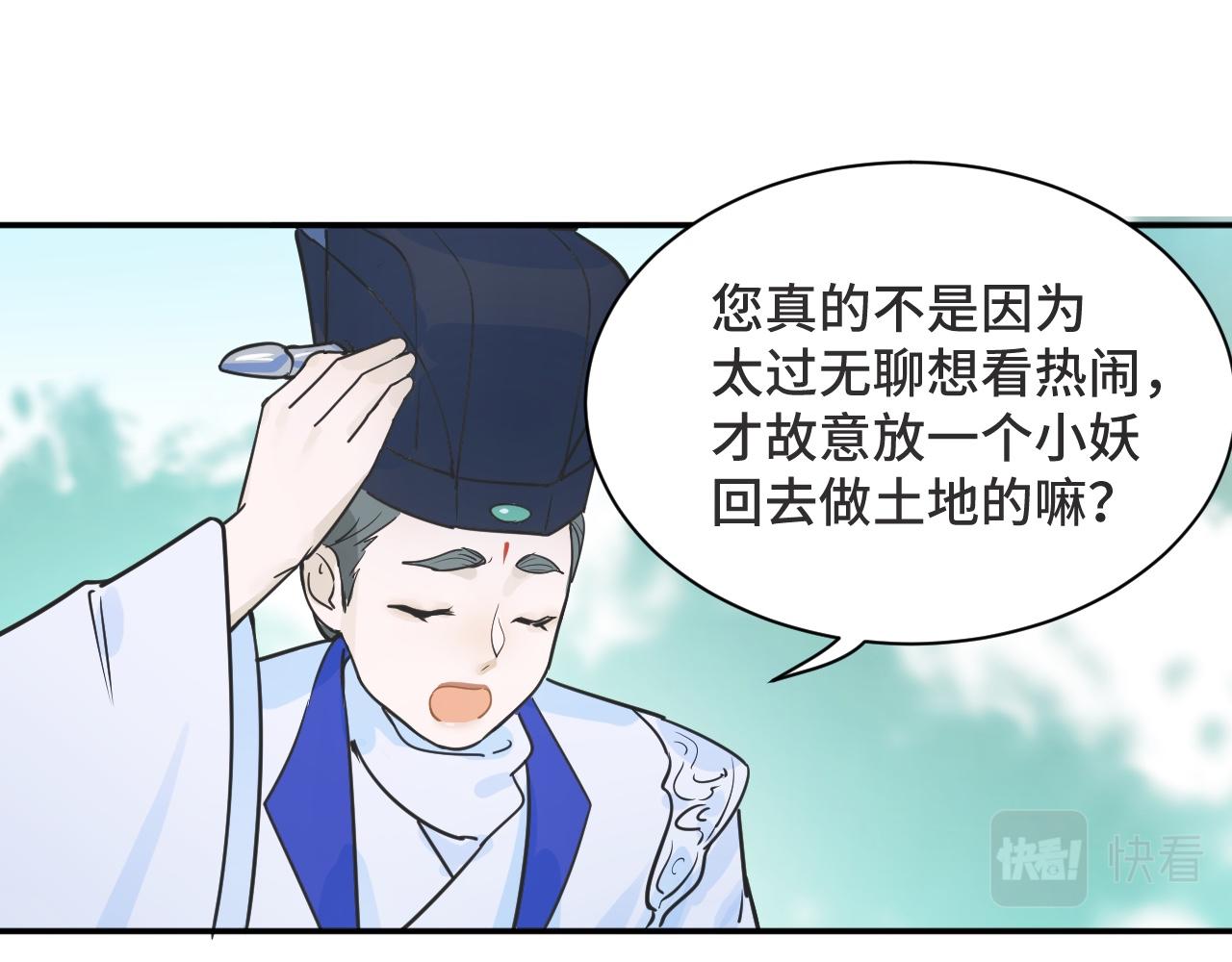 《吾定河边骨》愿者上钩 第32页