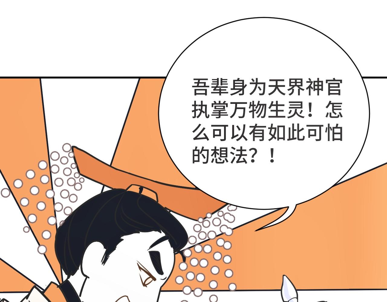 《吾定河边骨》愿者上钩 第33页
