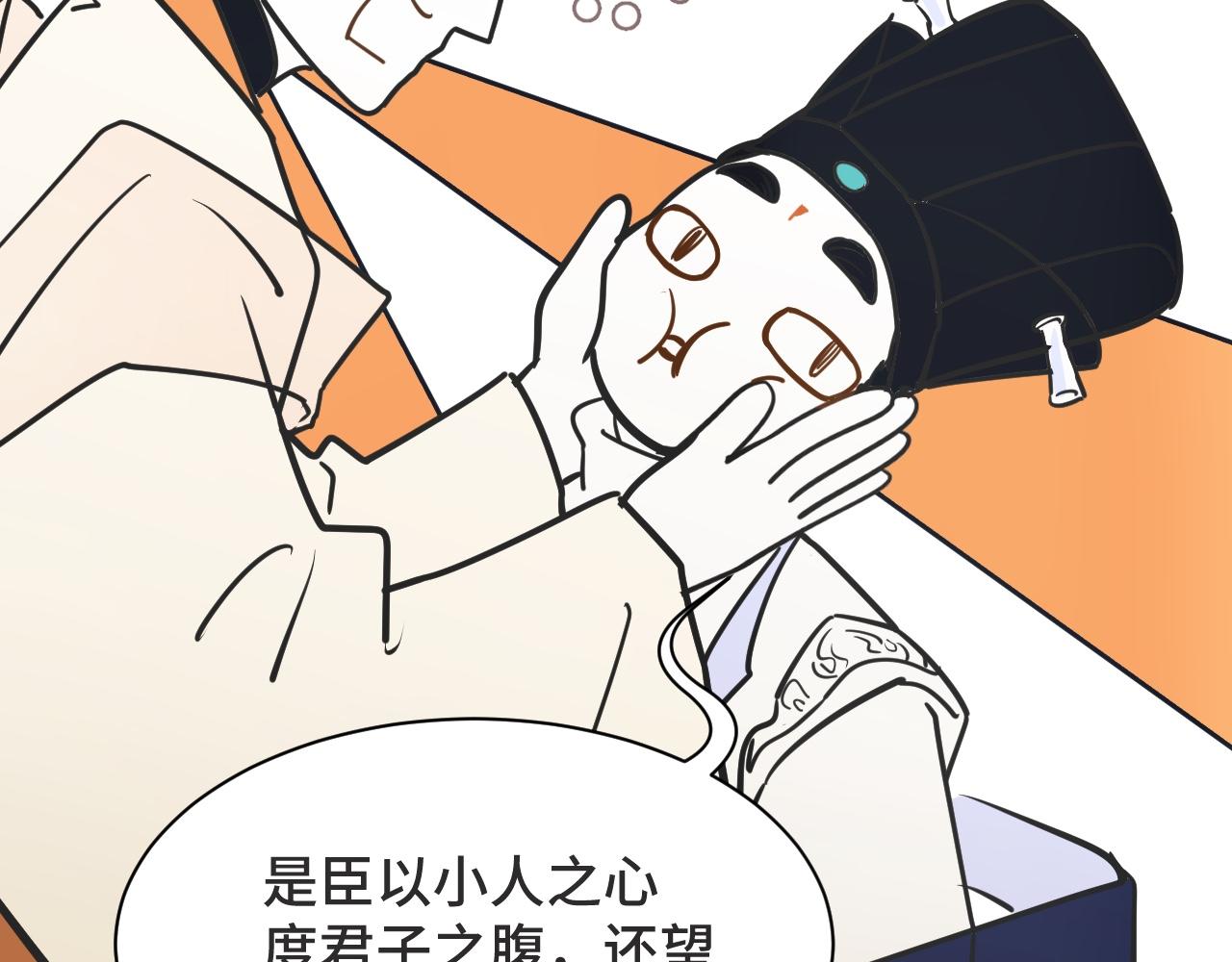 《吾定河边骨》愿者上钩 第34页