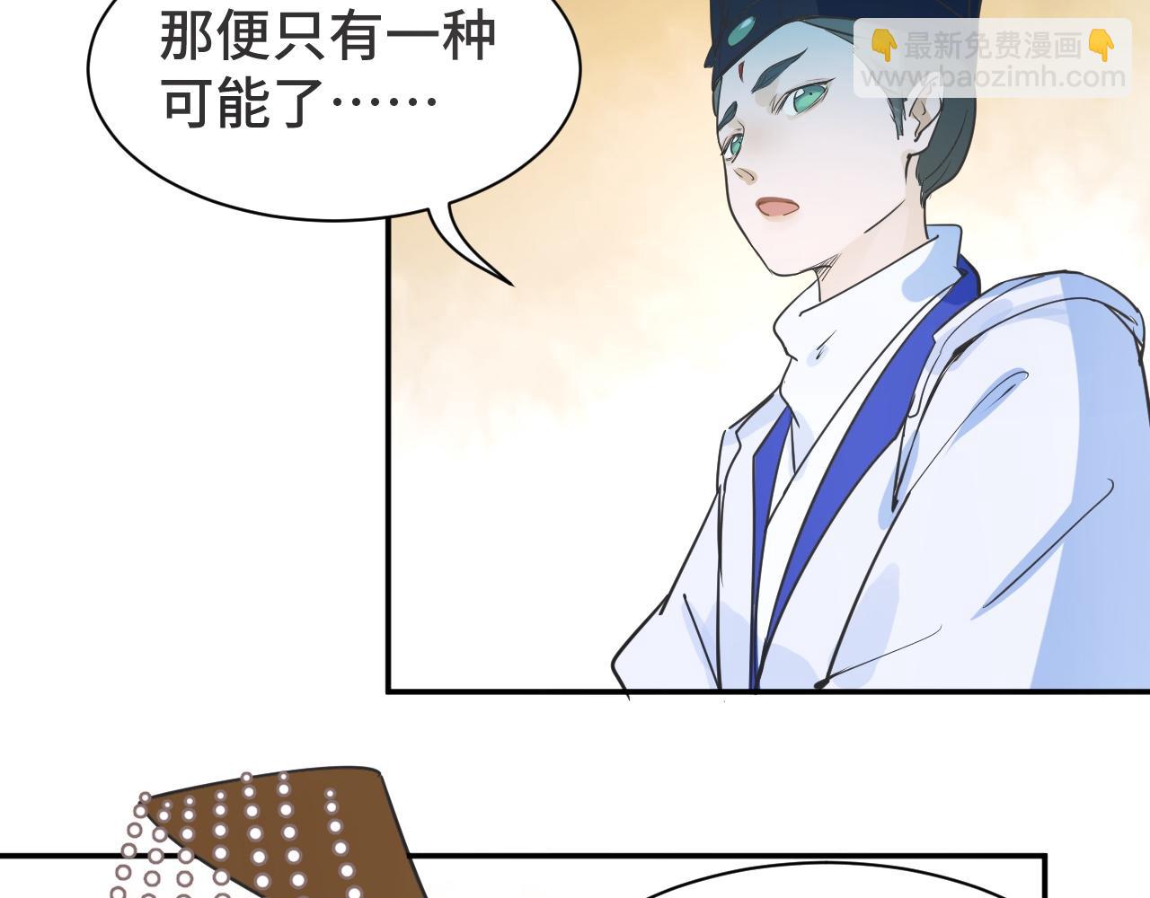 《吾定河边骨》愿者上钩 第45页