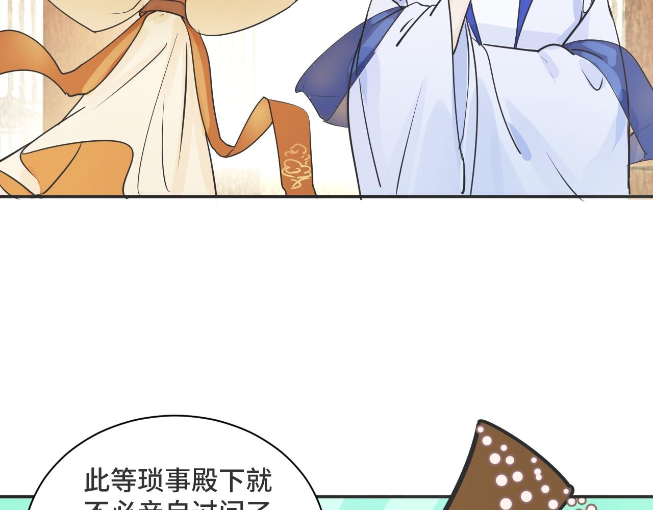 《吾定河边骨》愿者上钩 第48页