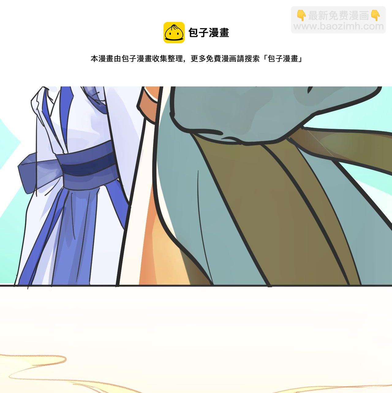 《吾定河边骨》愿者上钩 第50页