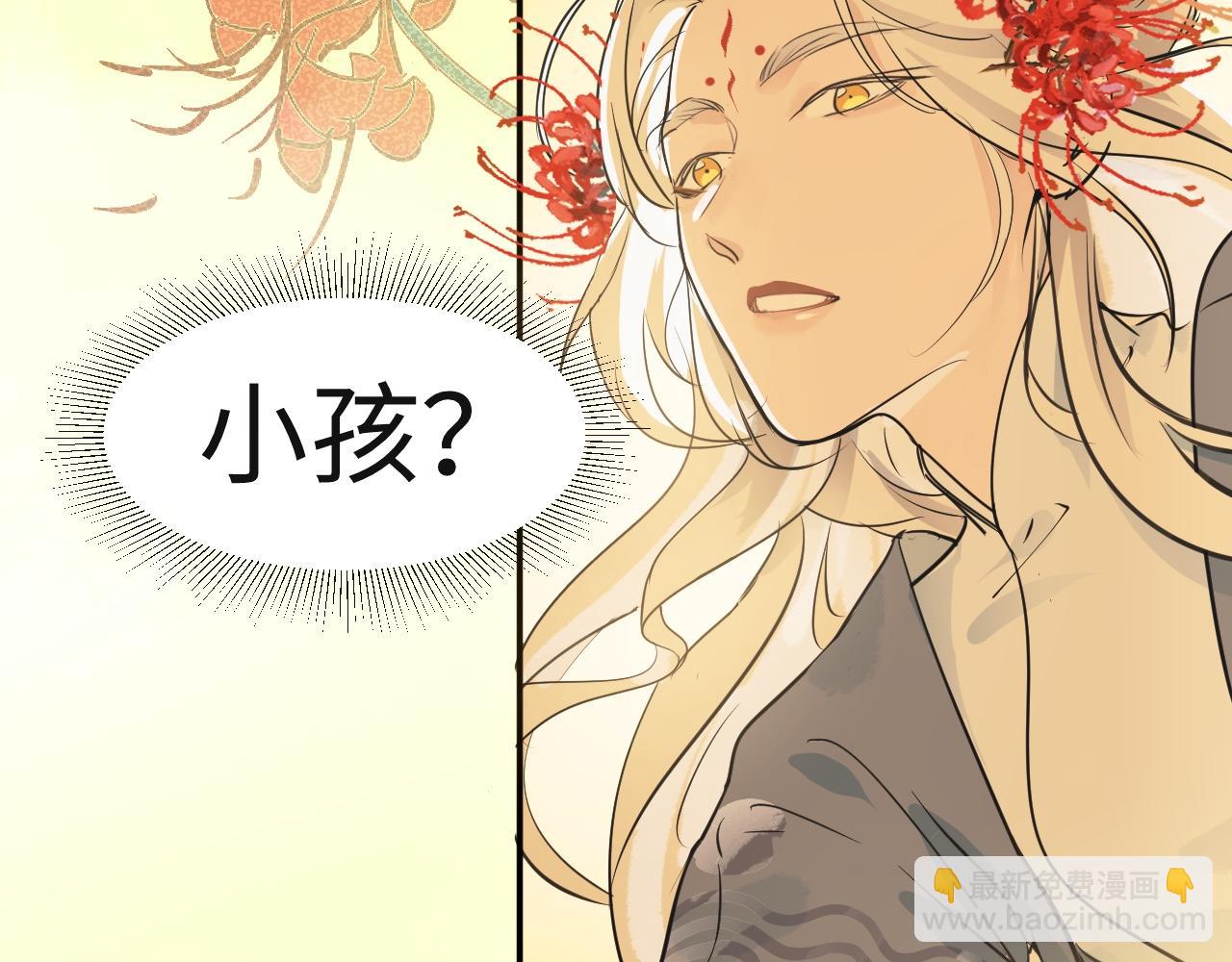 《吾定河边骨》愿者上钩 第9页